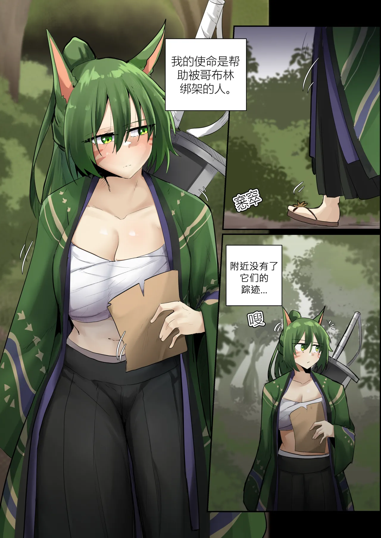 SollyzSundyz  Vol.2 page 2 full