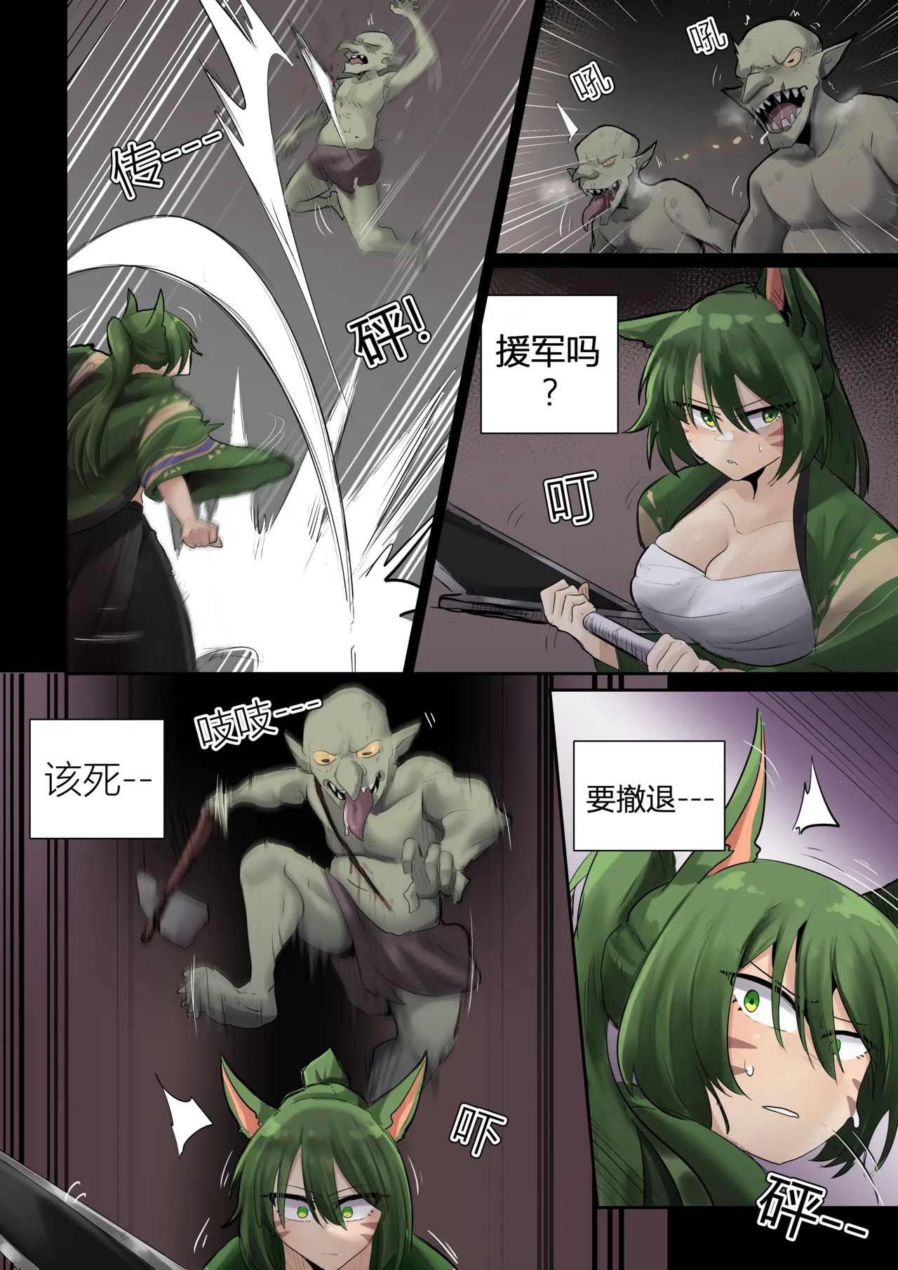 SollyzSundyz  Vol.2 page 5 full