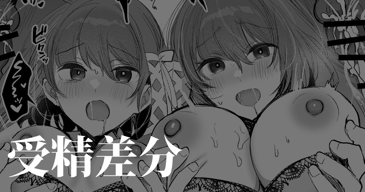 Futago ga Koushuu Toilet de... page 1 full