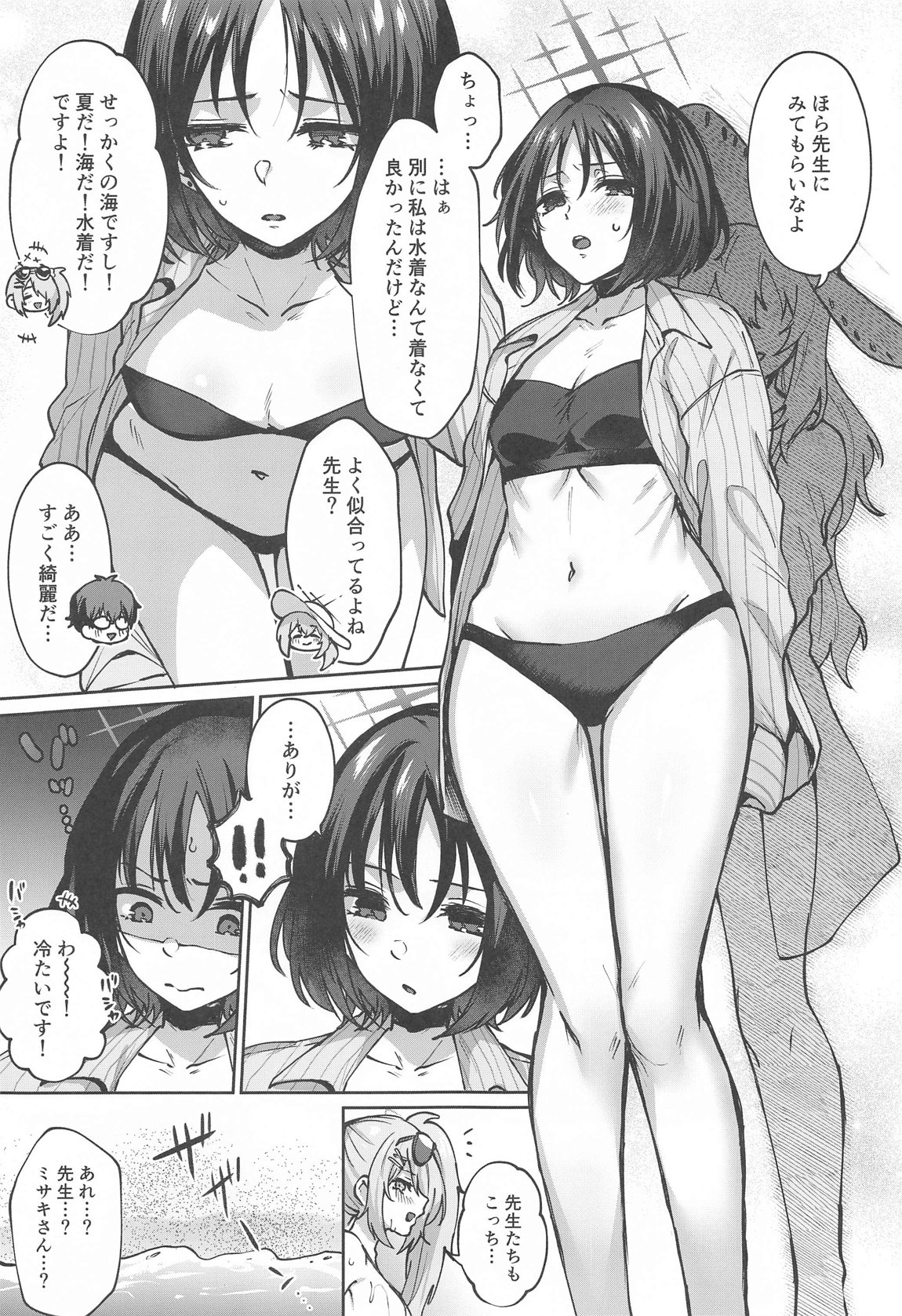 Misaki Summer page 4 full