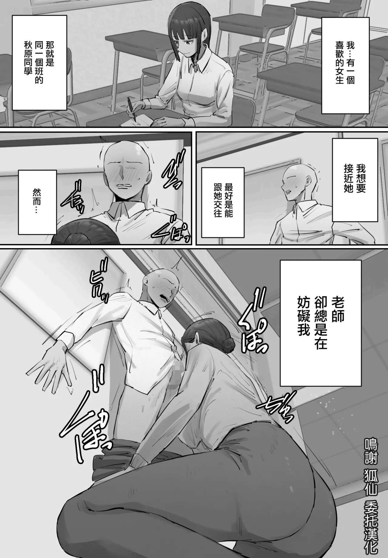 セフレの行き遅れ先生、僕の青春を邪魔しないでください。 page 2 full