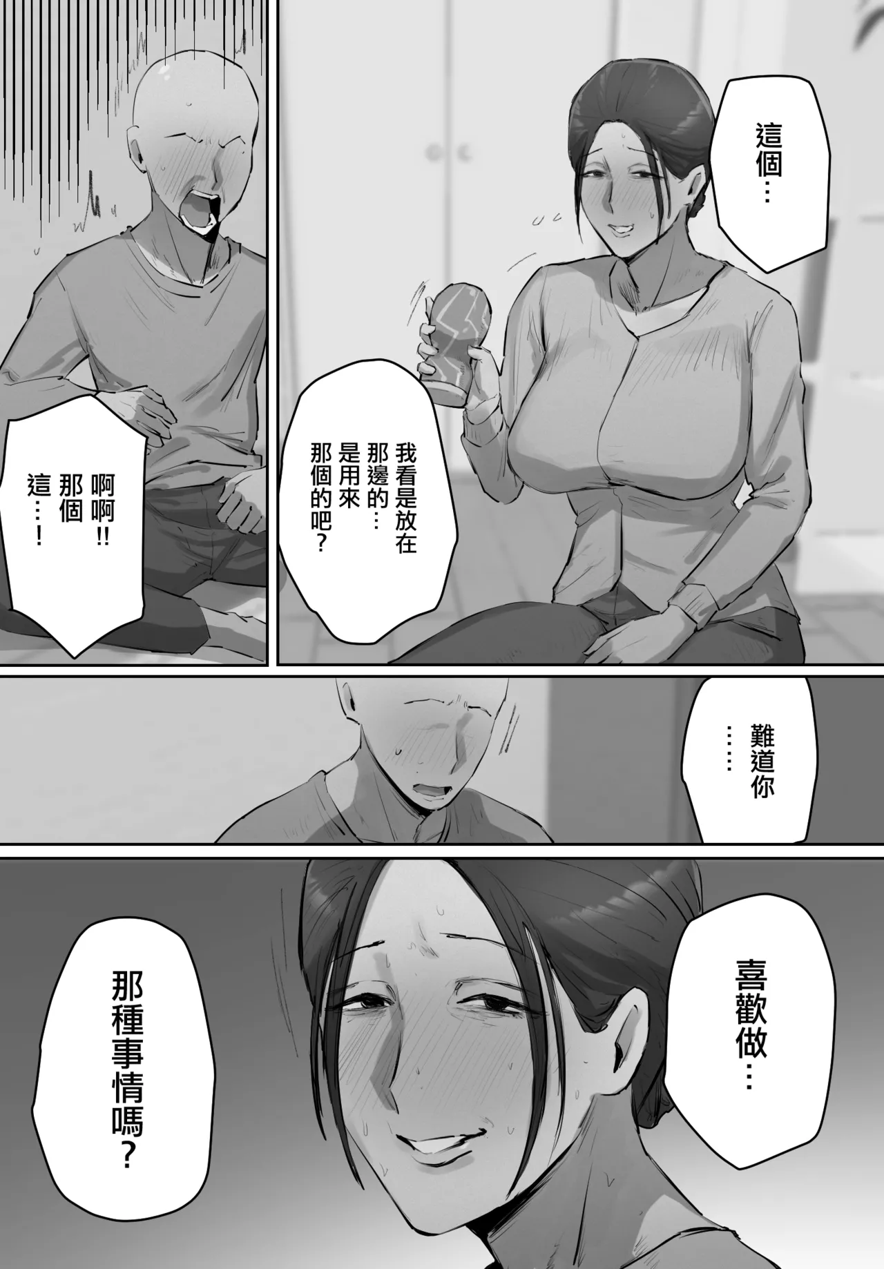 セフレの行き遅れ先生、僕の青春を邪魔しないでください。 page 5 full