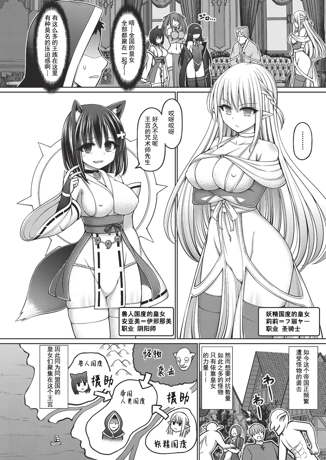呪術師に転生したので皇女全員奴隷にしてみた page 6 full