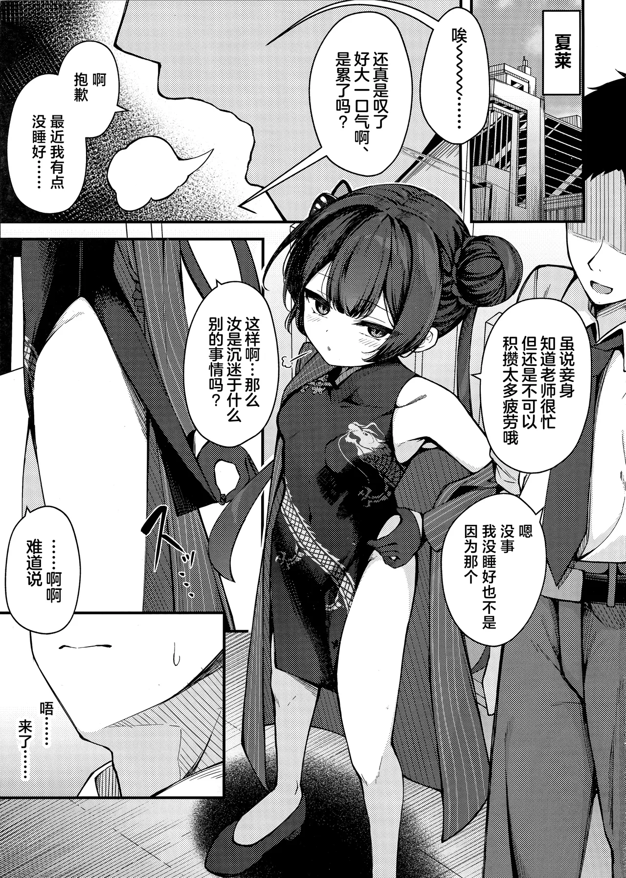 Senjouhi ~Yuuwakusarete Oshitaosarete~ | 煽情妃 ~先是被其诱惑 又是被其推倒~ page 3 full