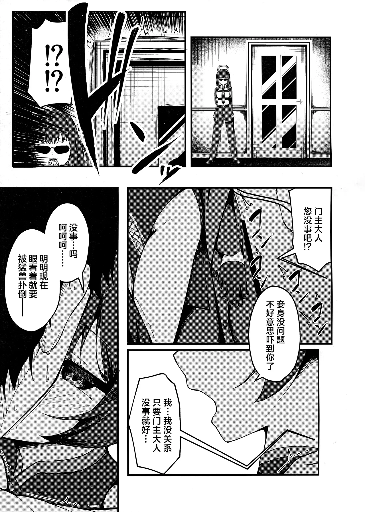 Senjouhi ~Yuuwakusarete Oshitaosarete~ | 煽情妃 ~先是被其诱惑 又是被其推倒~ page 7 full