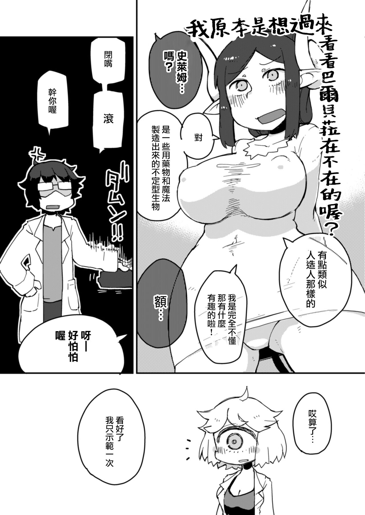 Kouhai no Tangan-chan #2 page 10 full