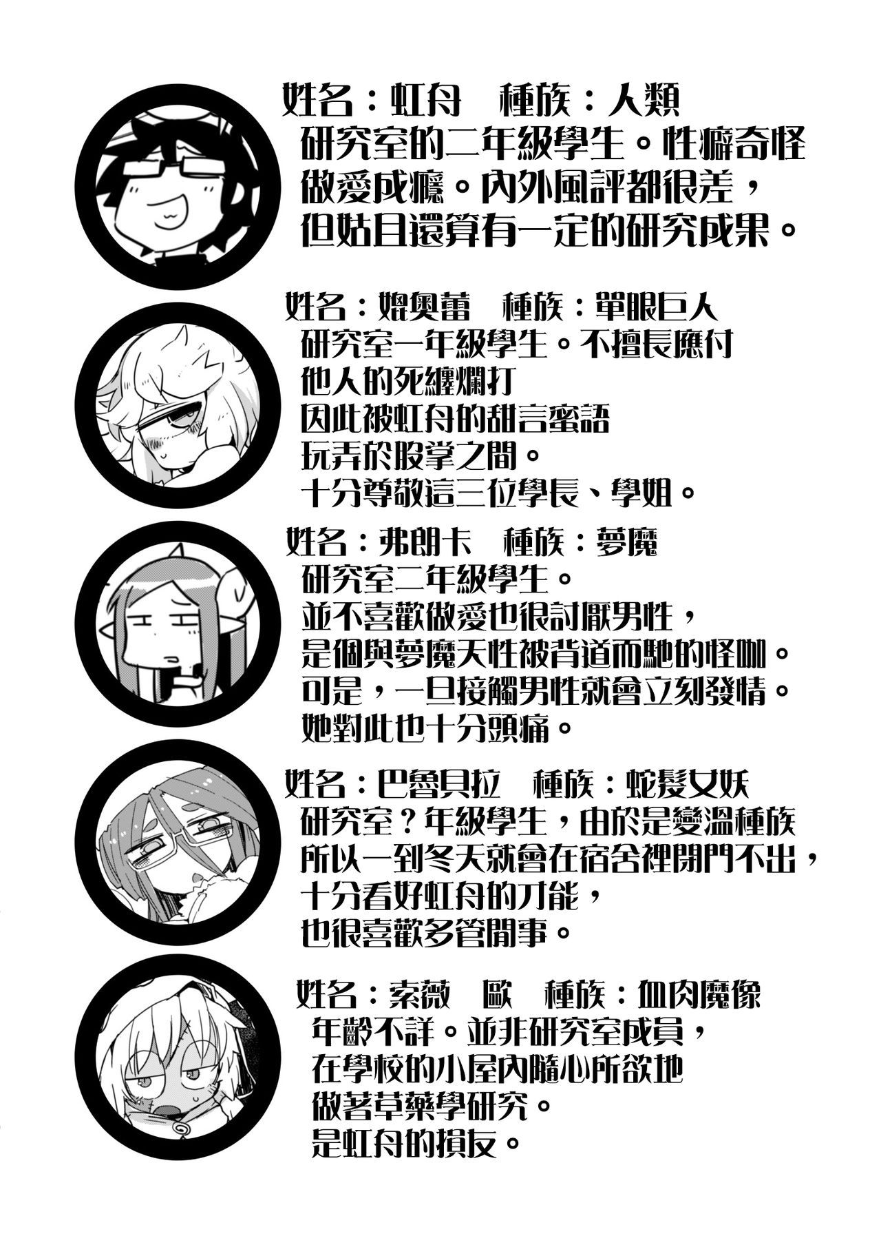 Kouhai no Tangan-chan #2 page 3 full