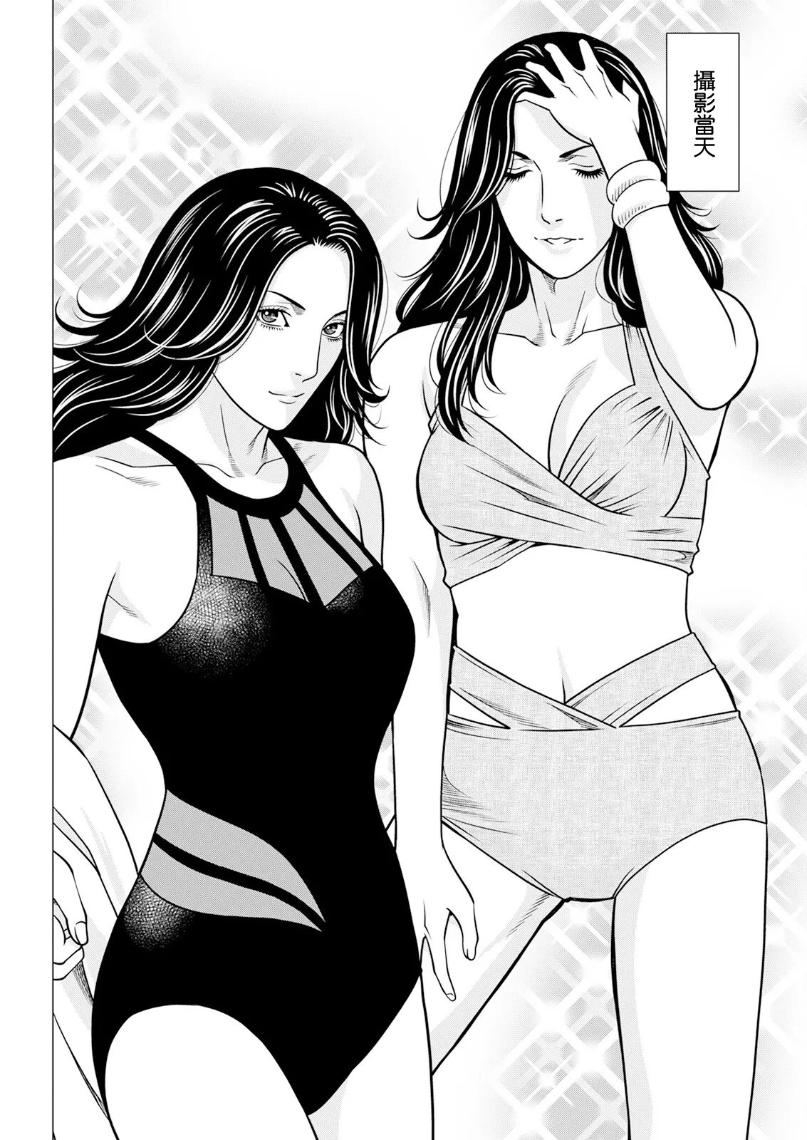 SAKI 38 第二話 page 6 full