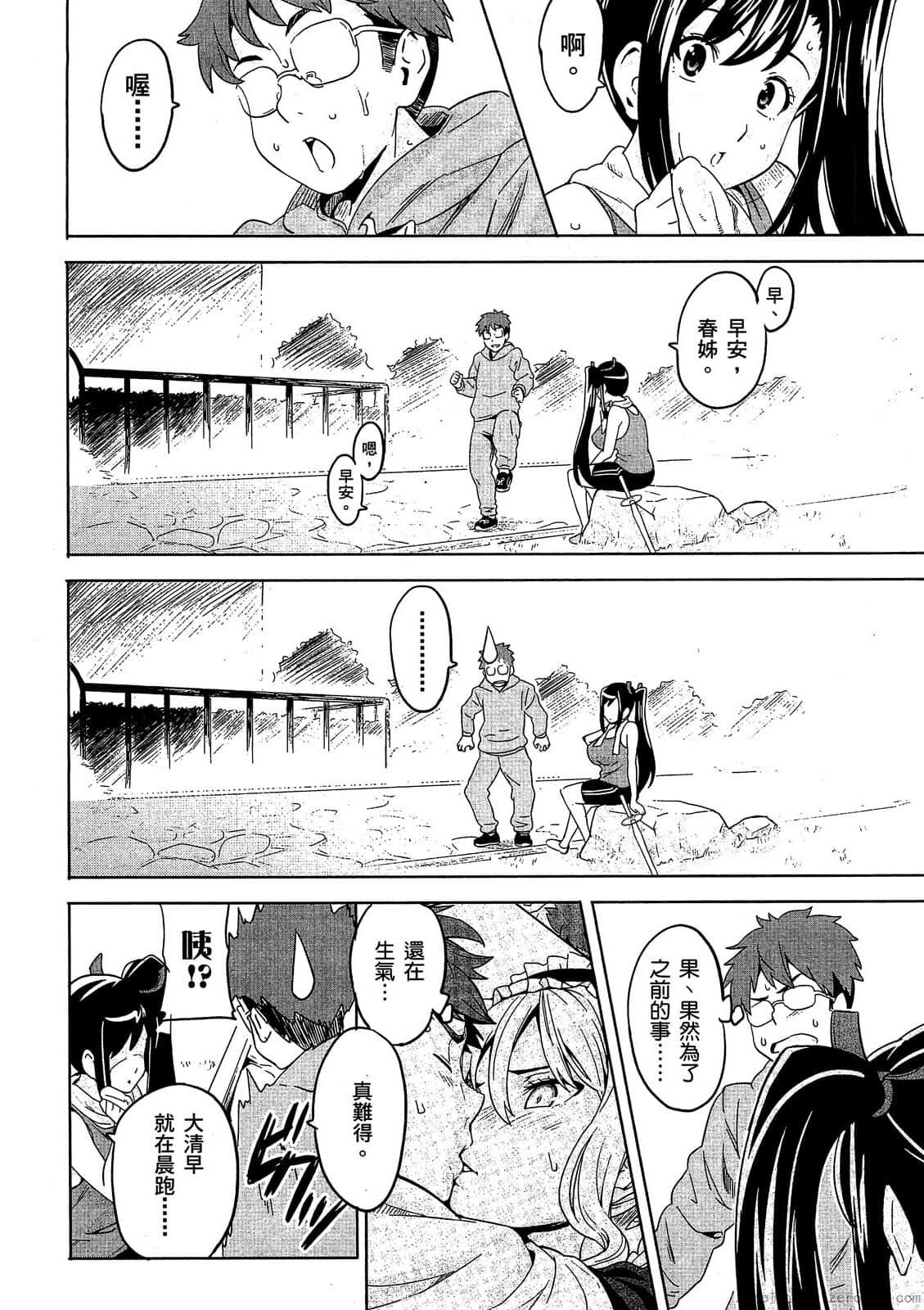 ［武田弘光］マケン姫っ! 02 page 5 full