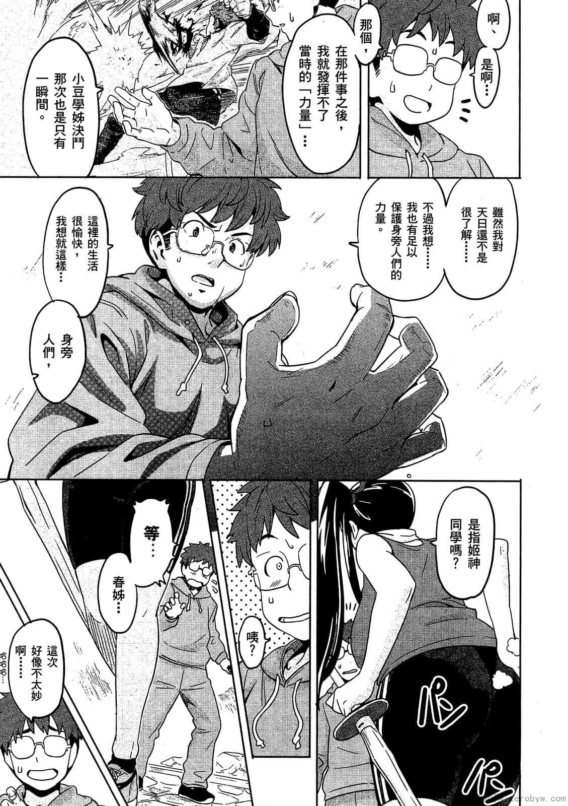 ［武田弘光］マケン姫っ! 02 page 6 full