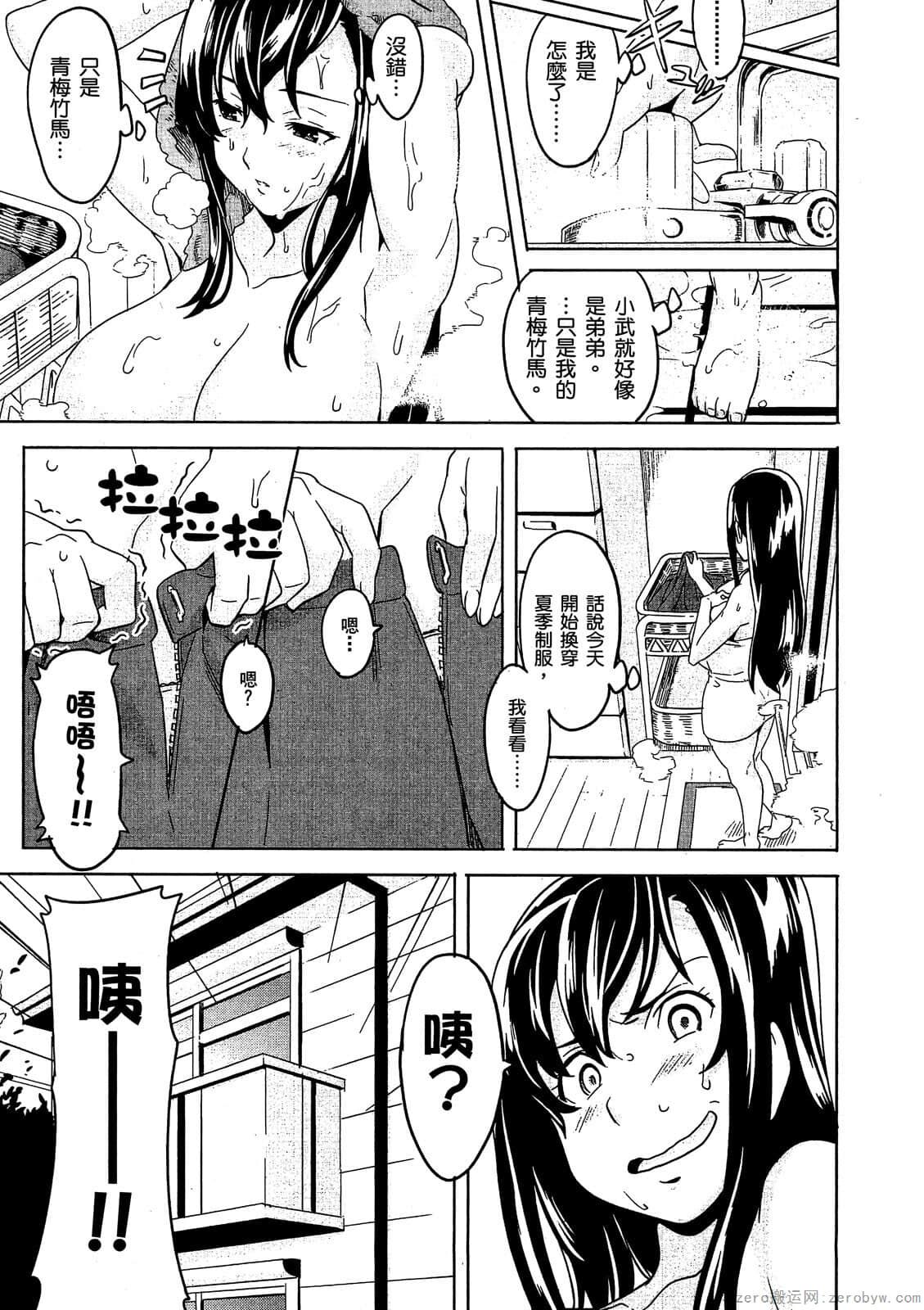 ［武田弘光］マケン姫っ! 02 page 8 full