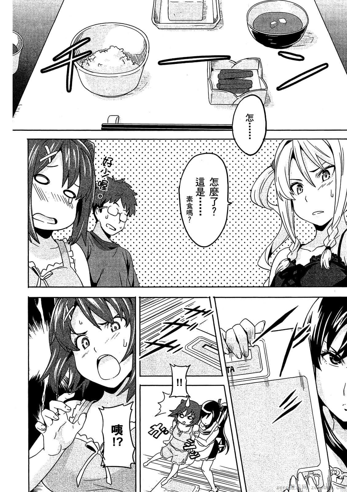 ［武田弘光］マケン姫っ! 02 page 9 full