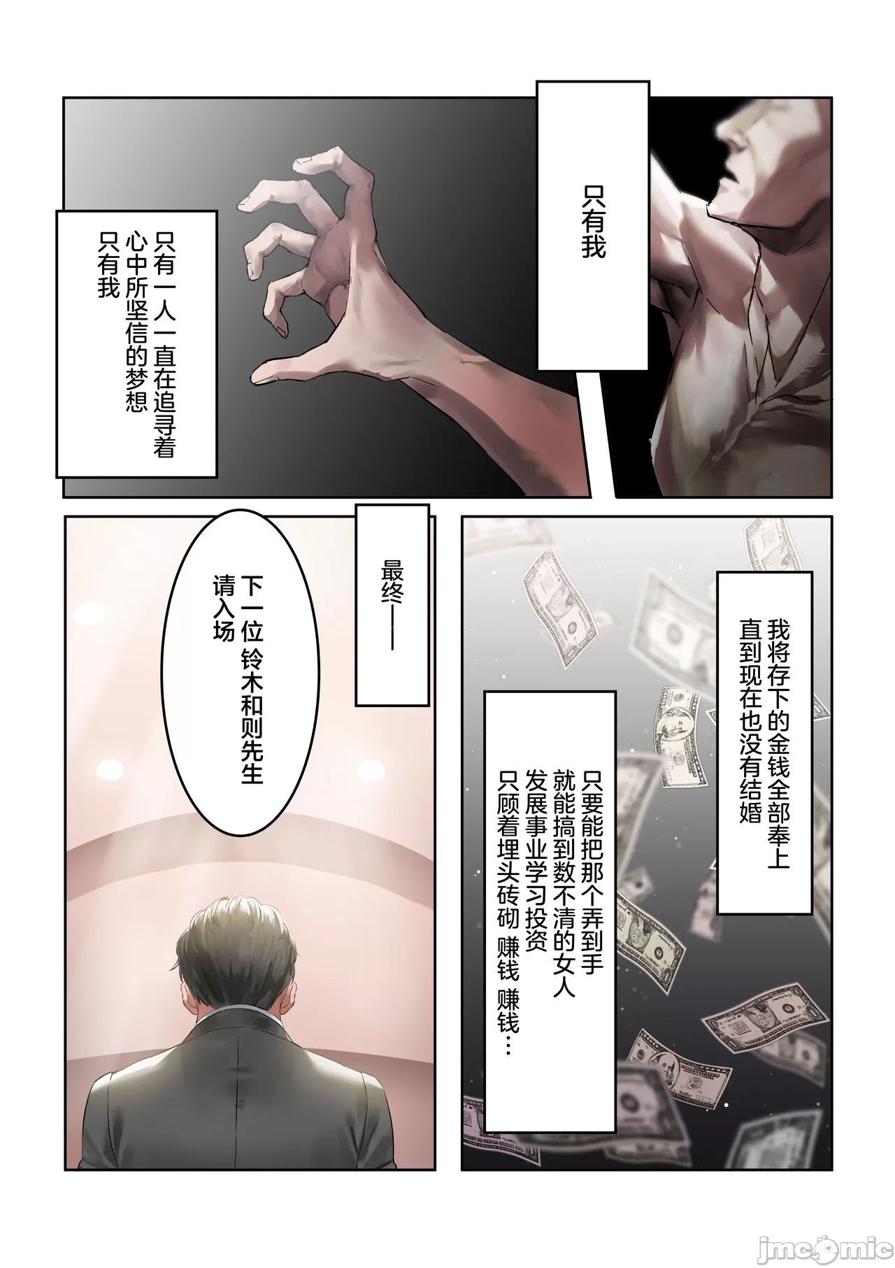 優生学にもとづく特別交配許可証 page 4 full