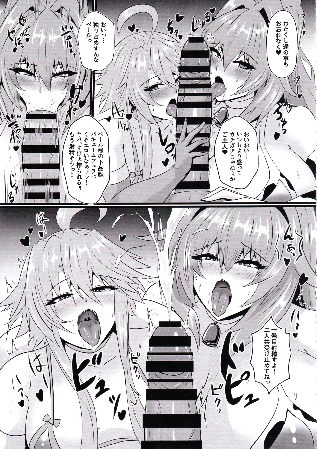 Pleasure Heart -Fallen Goddess- page 6 full