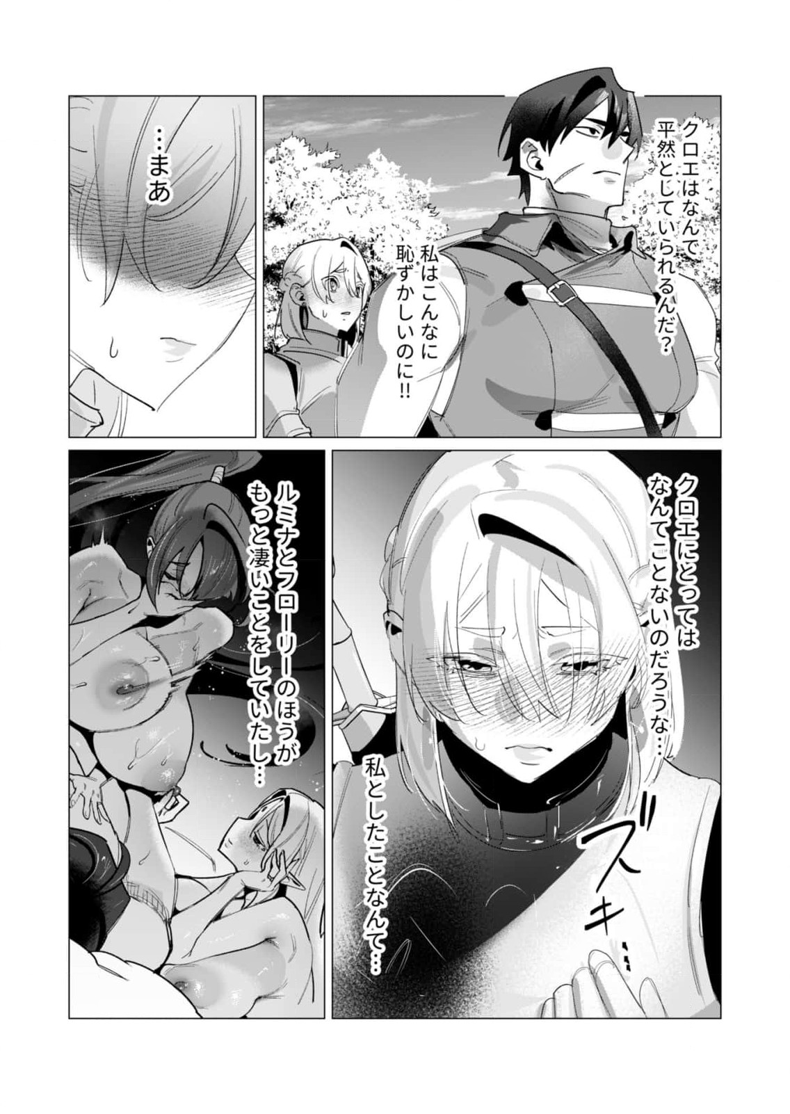 Yuusha-sama wa Houshuu ni Hitozuma o Gokibou desu 5 page 10 full