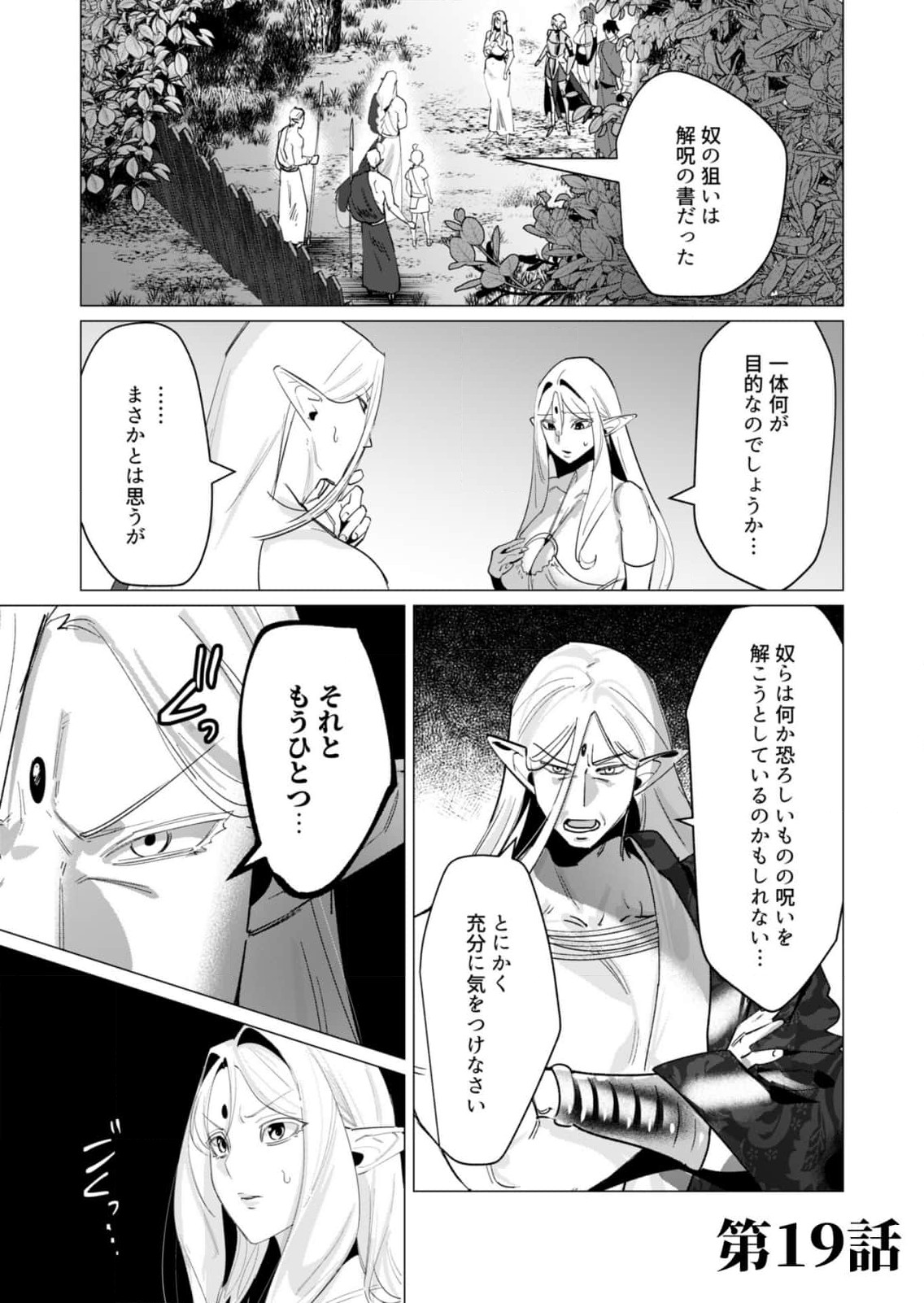 Yuusha-sama wa Houshuu ni Hitozuma o Gokibou desu 5 page 5 full