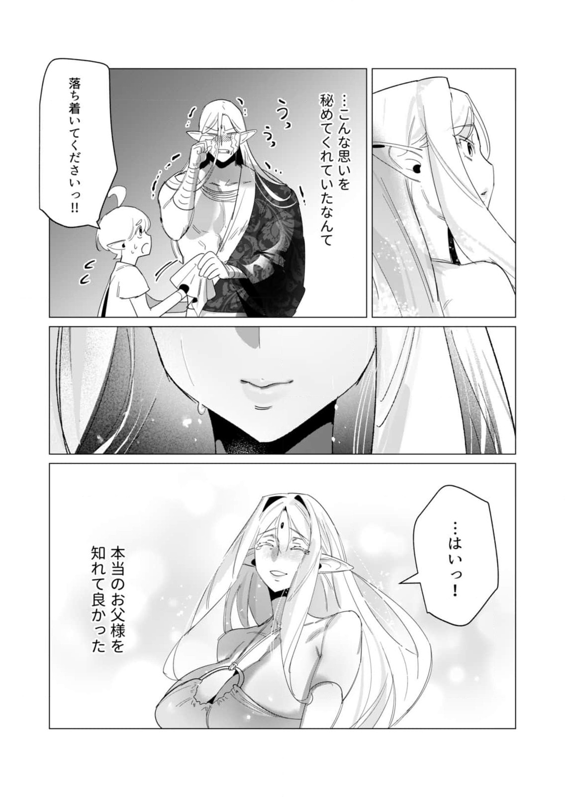 Yuusha-sama wa Houshuu ni Hitozuma o Gokibou desu 5 page 7 full