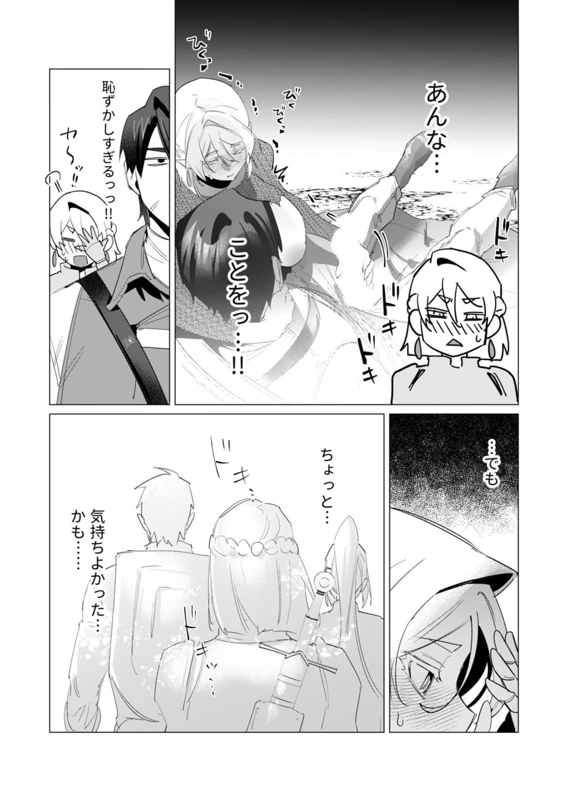 Yuusha-sama wa Houshuu ni Hitozuma o Gokibou desu 5 page 9 full