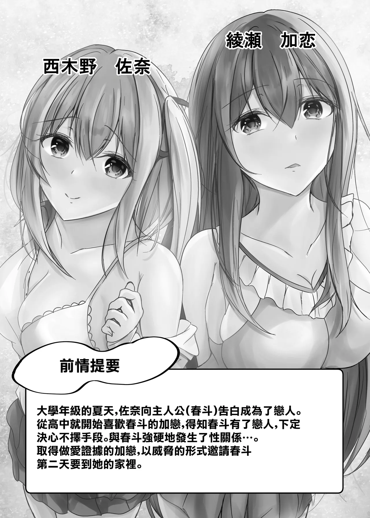 堕ちる2 page 2 full