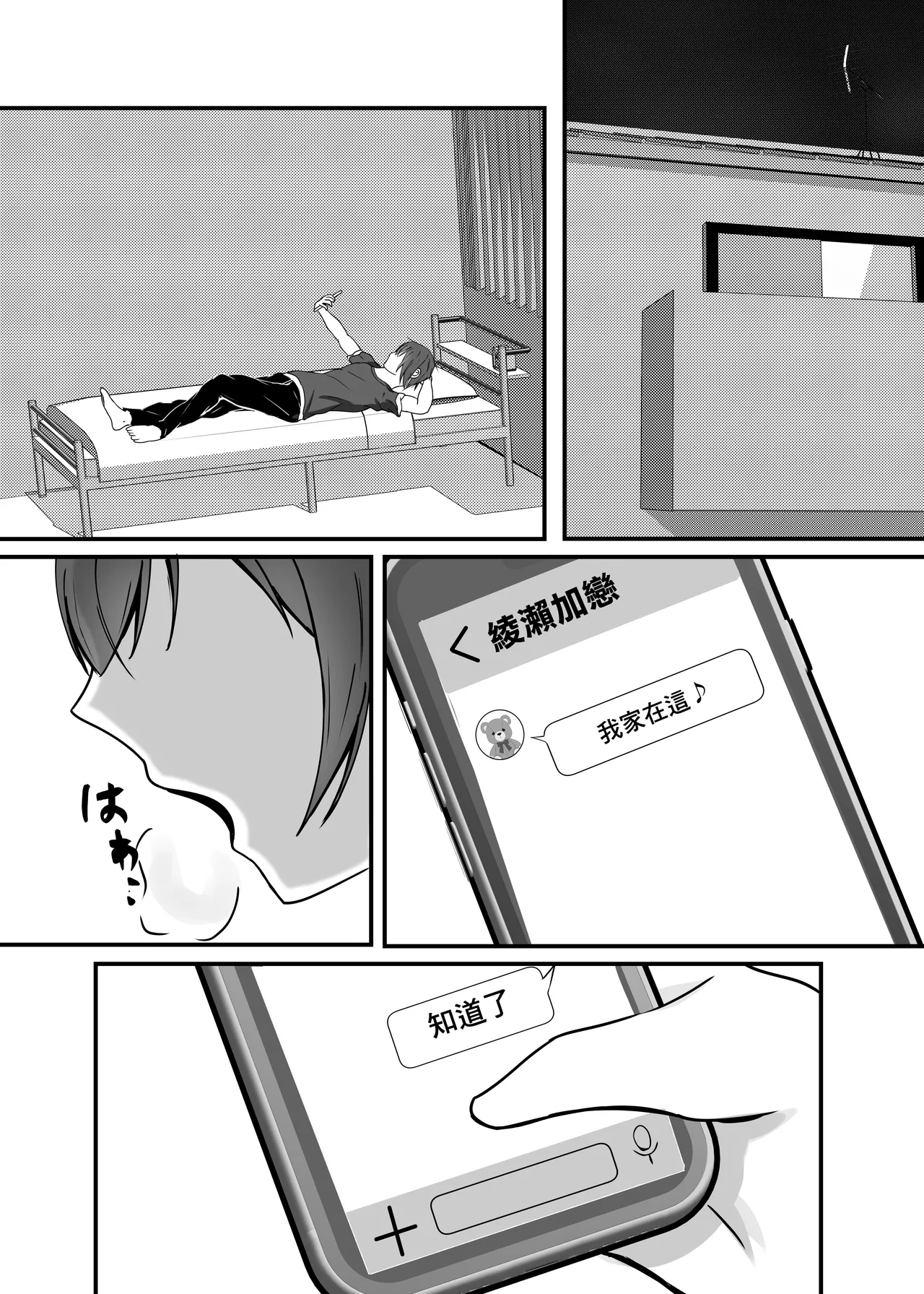 堕ちる2 page 9 full