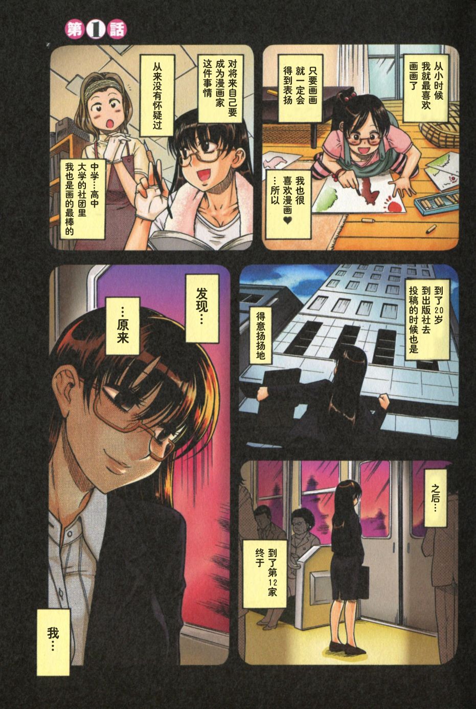 Puppy Lovers 恋姐倾心 初恋遇上姐 初恋双人组 page 2 full