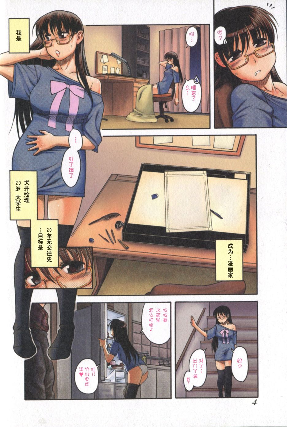 Puppy Lovers 恋姐倾心 初恋遇上姐 初恋双人组 page 3 full