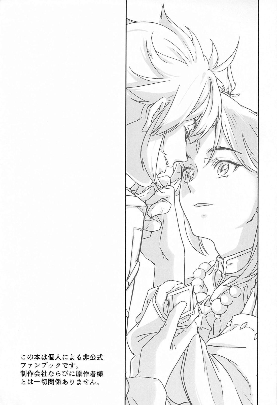 Ai no Kusabi page 2 full