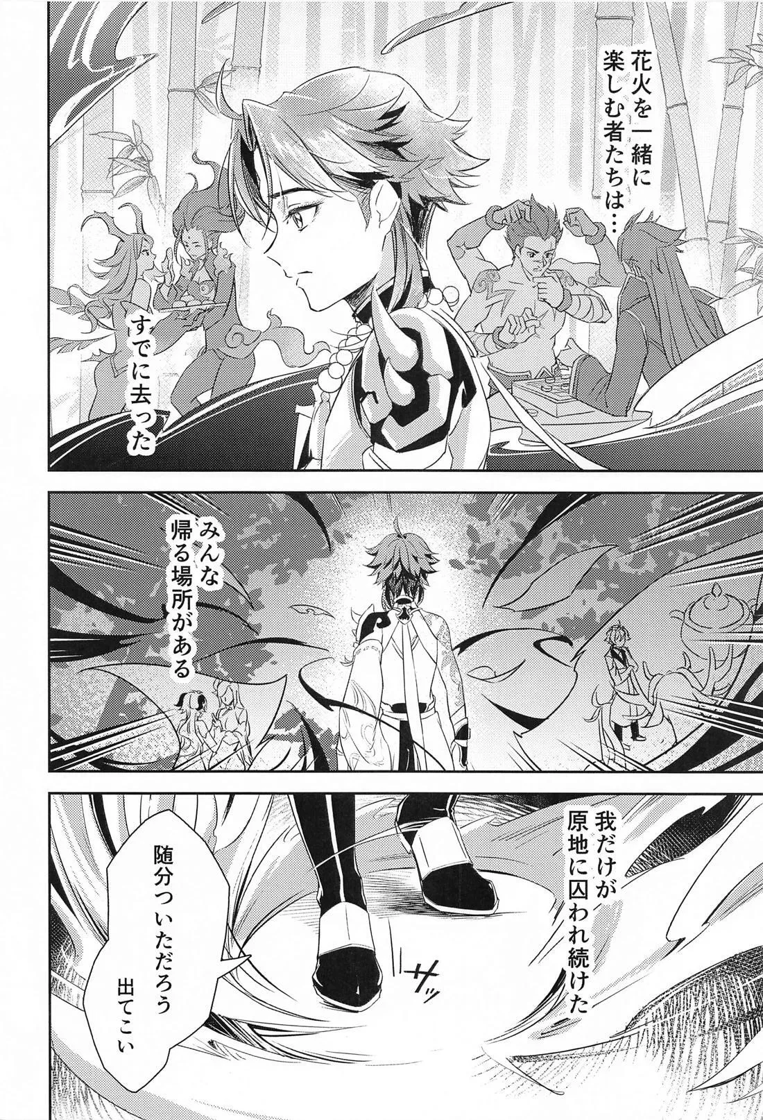 Ai no Kusabi page 5 full