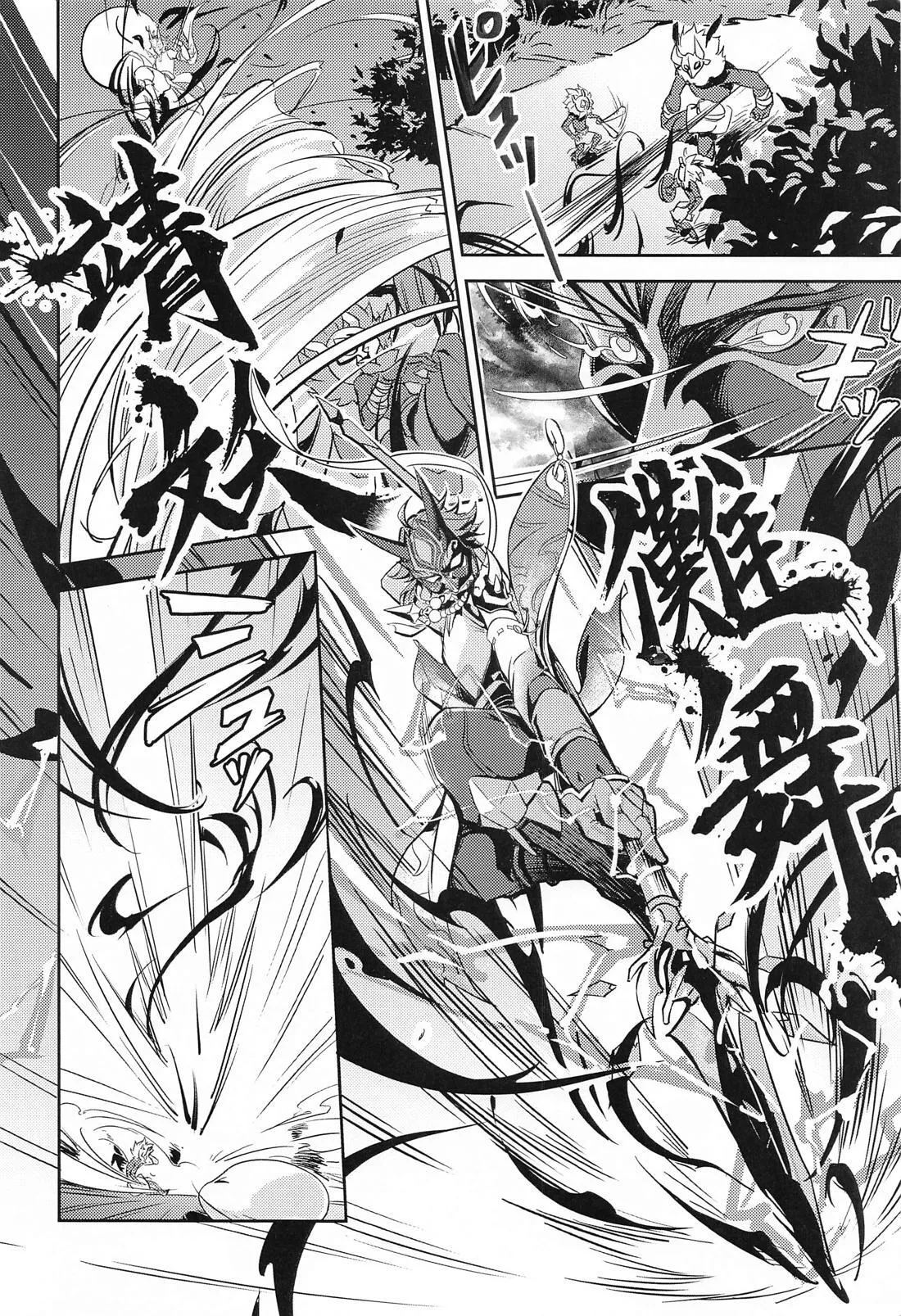 Ai no Kusabi page 7 full