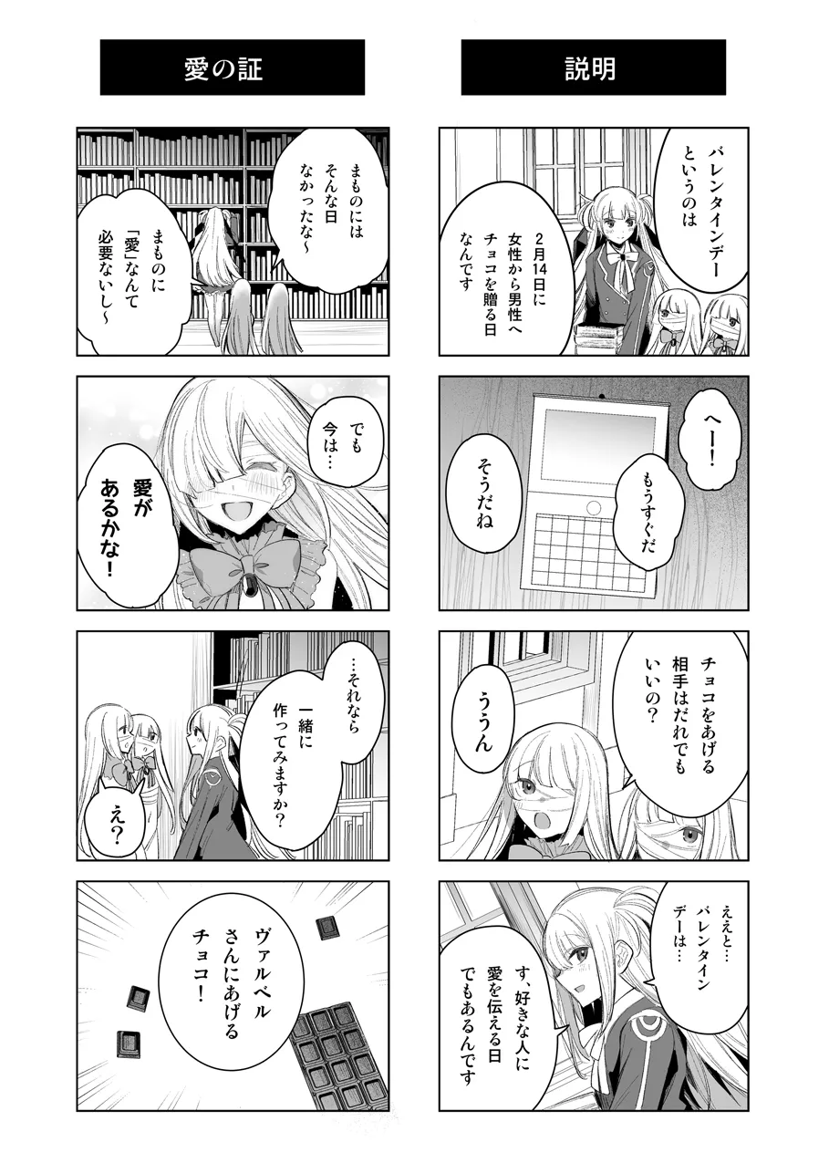 Mamono Musume Harem 4-koma Manga + Maryoku Kyuushuu Ecchi Manga 2 page 4 full