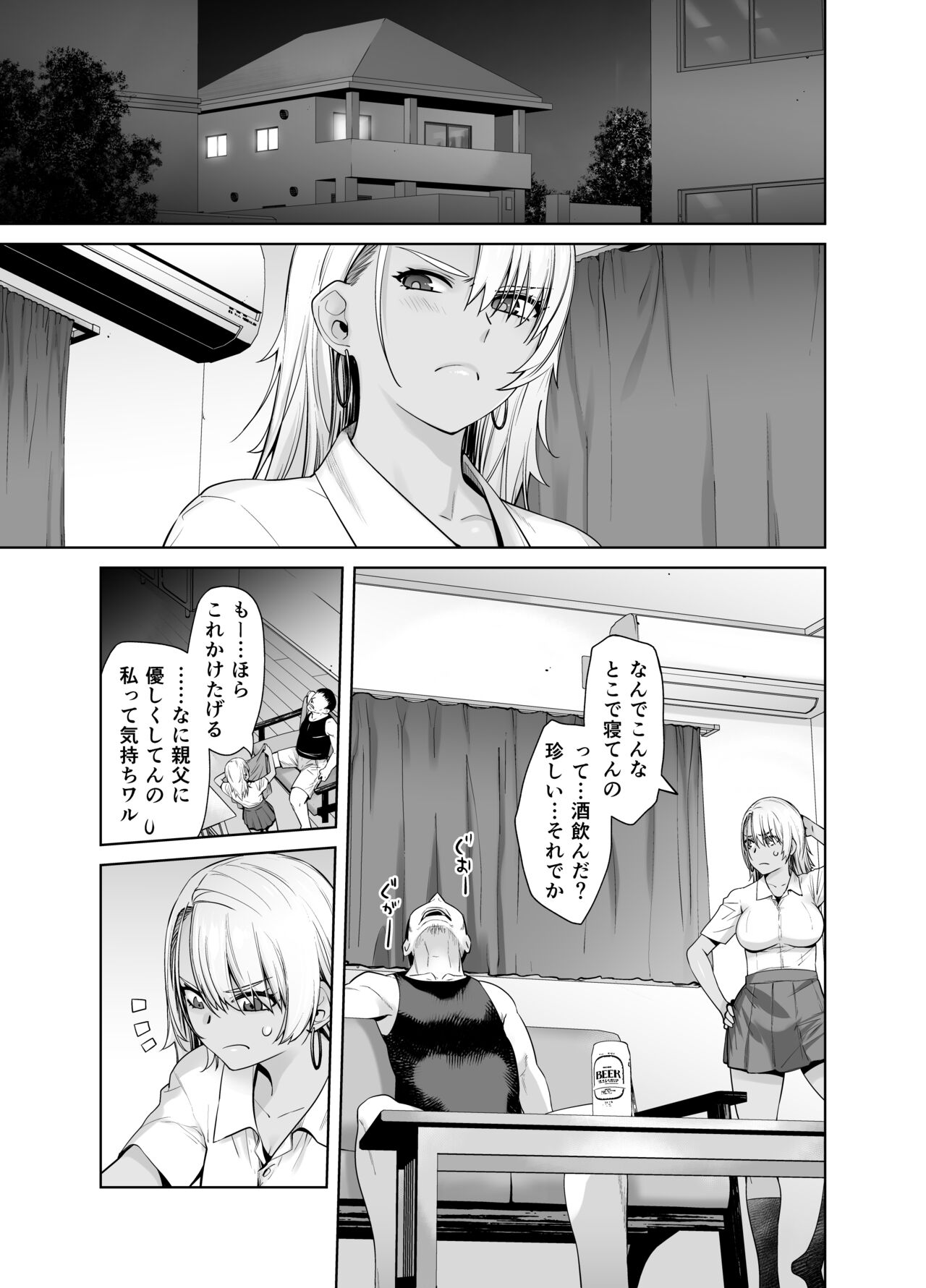 Gal Musume ga Chichioya to no Aijoux 2 page 10 full