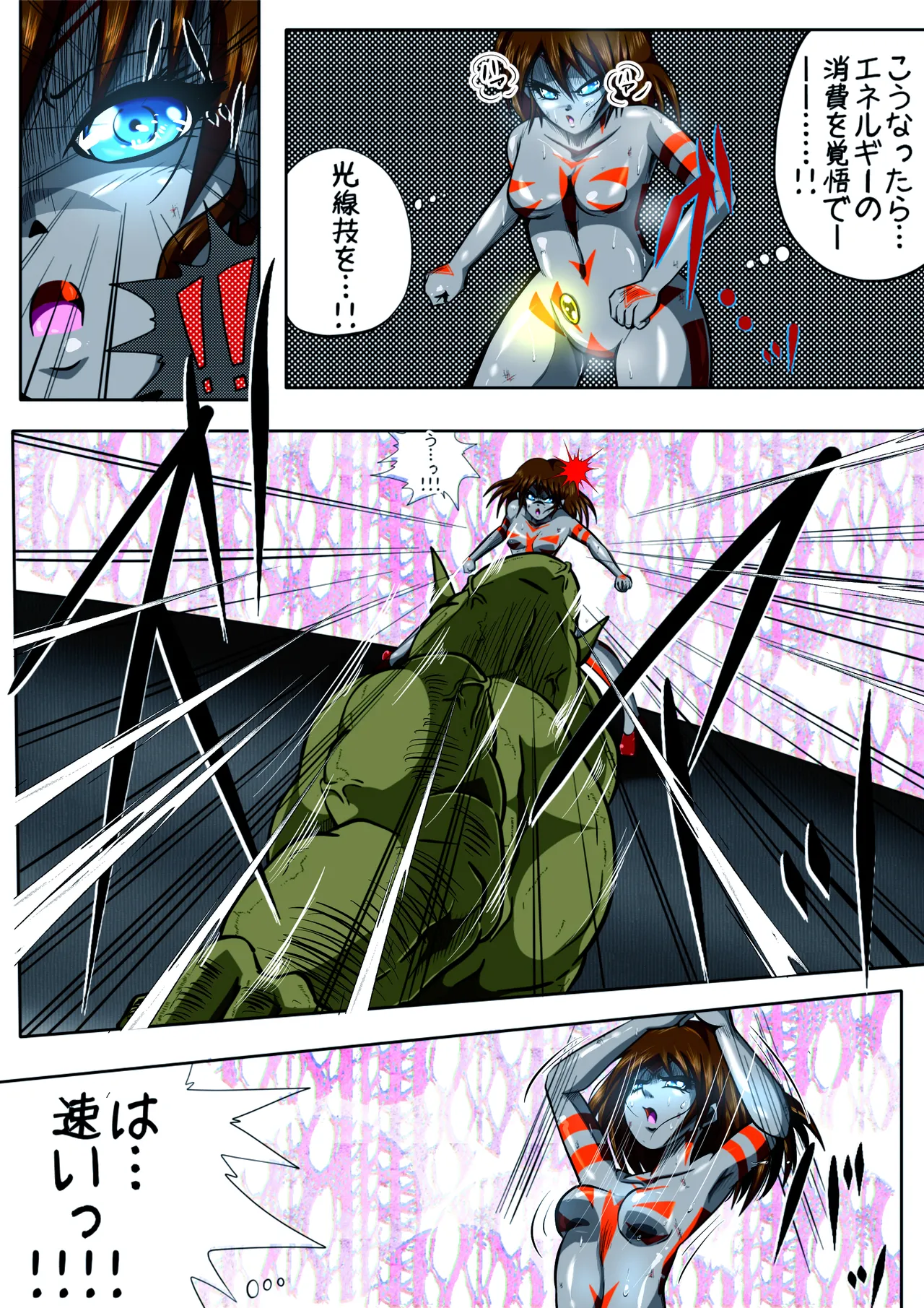 Fiora Kuraishisu I: Uchuu Kyoubou Saru Kyoushuu! Fiora Hime, Daikusen...!? page 7 full