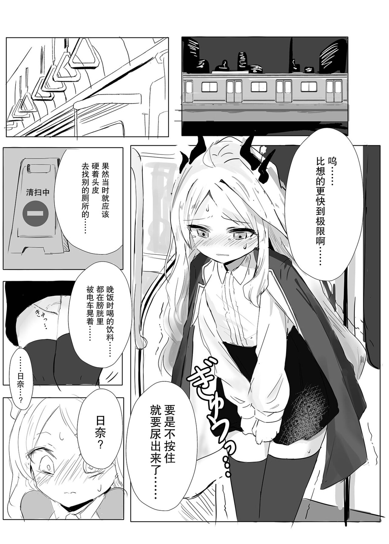 Sorasaki Hina no Kekkai page 10 full