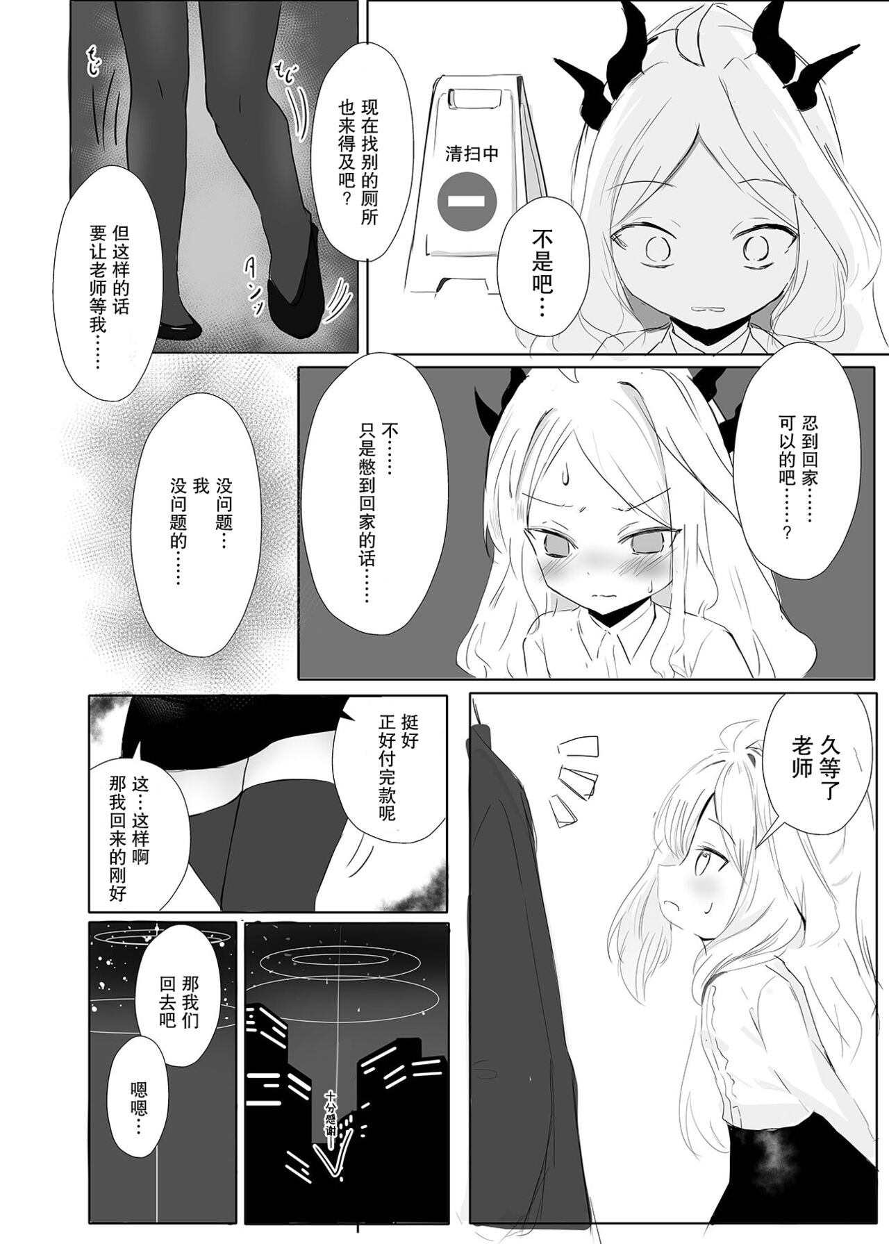 Sorasaki Hina no Kekkai page 9 full