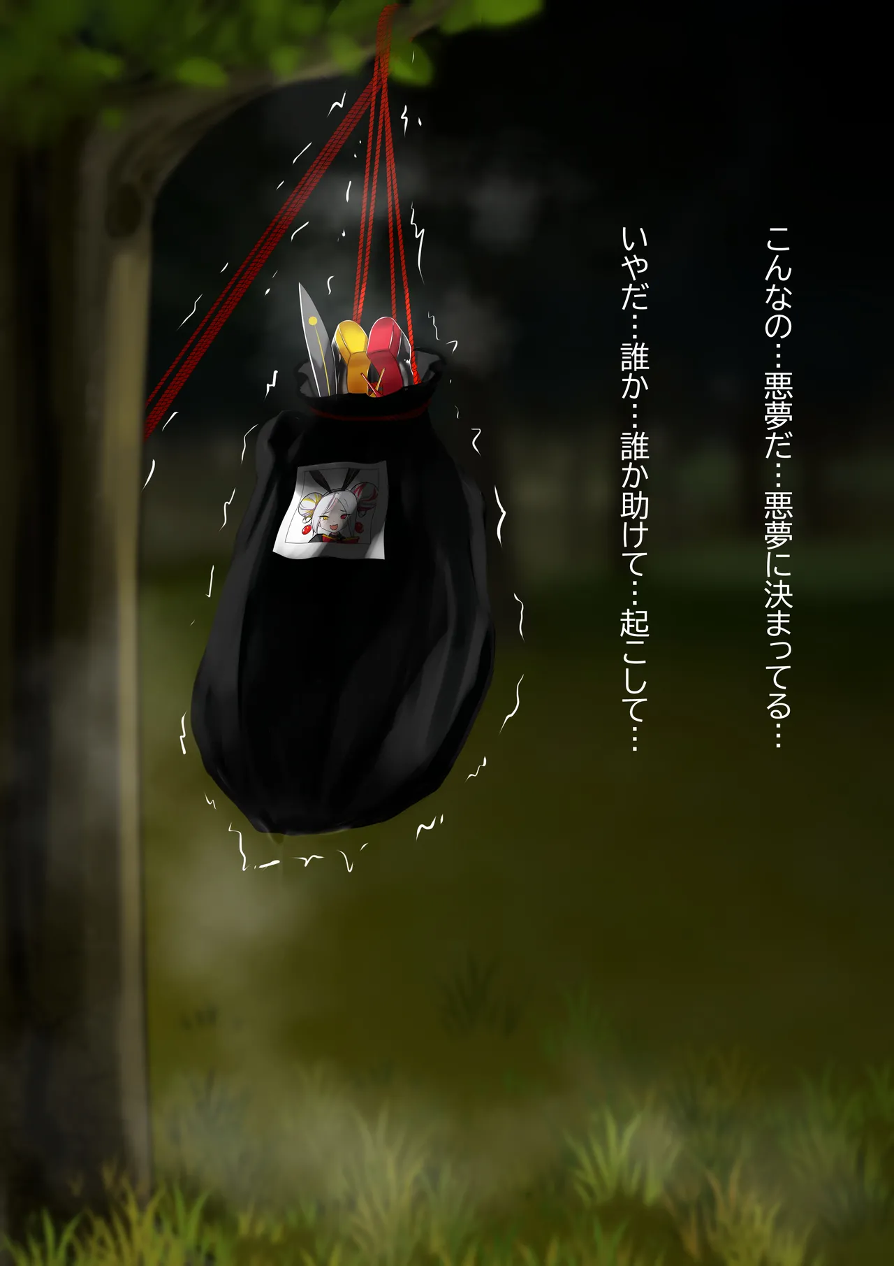 デュエル・バニーガール 005 page 1 full