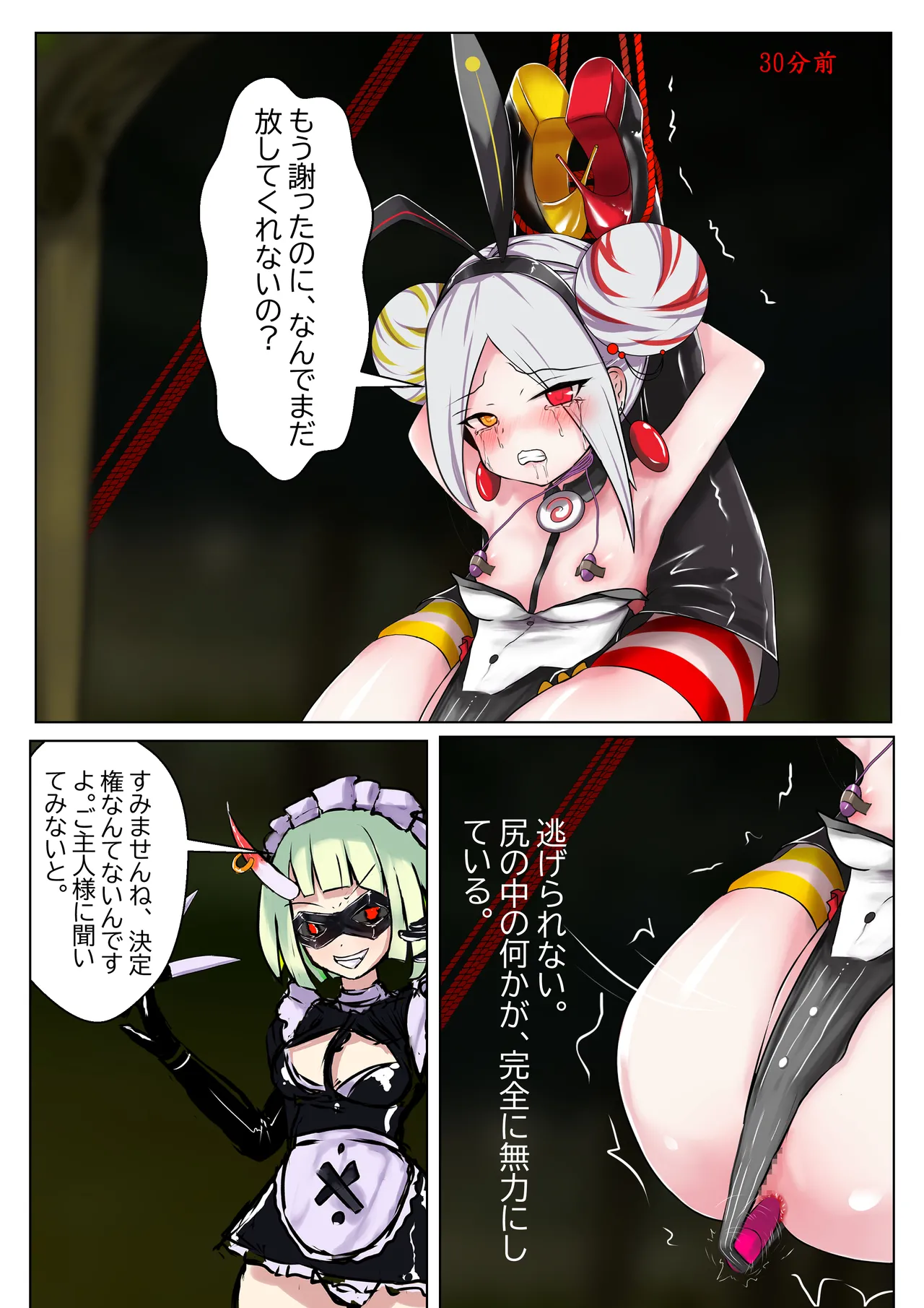 デュエル・バニーガール 005 page 2 full