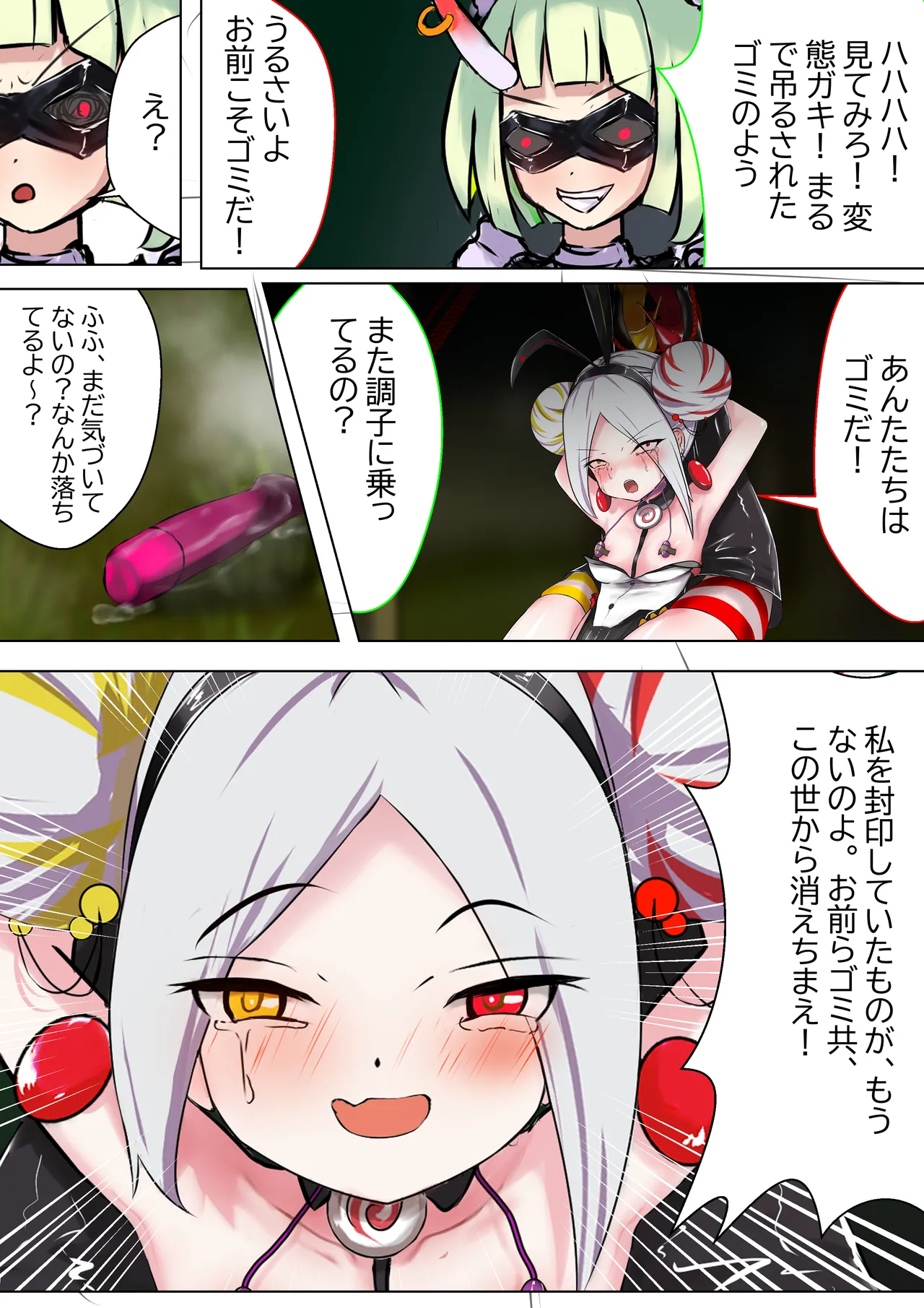 デュエル・バニーガール 005 page 7 full