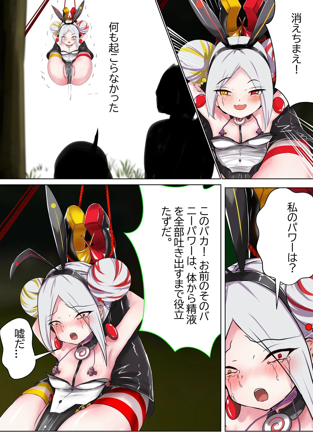 デュエル・バニーガール 005 page 8 full