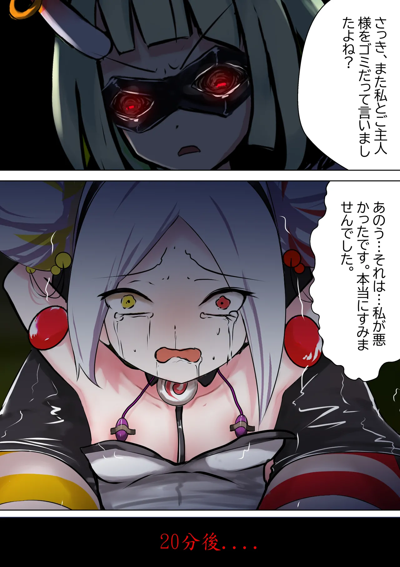 デュエル・バニーガール 005 page 9 full