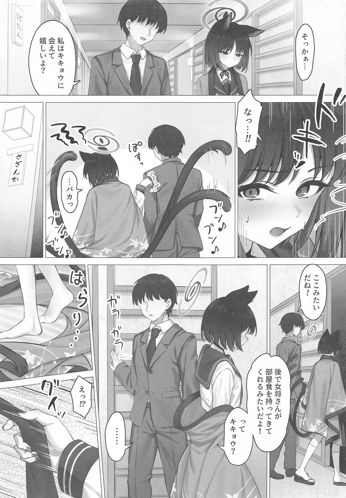 Kikyou to Oshinobi Ryokou page 6 full