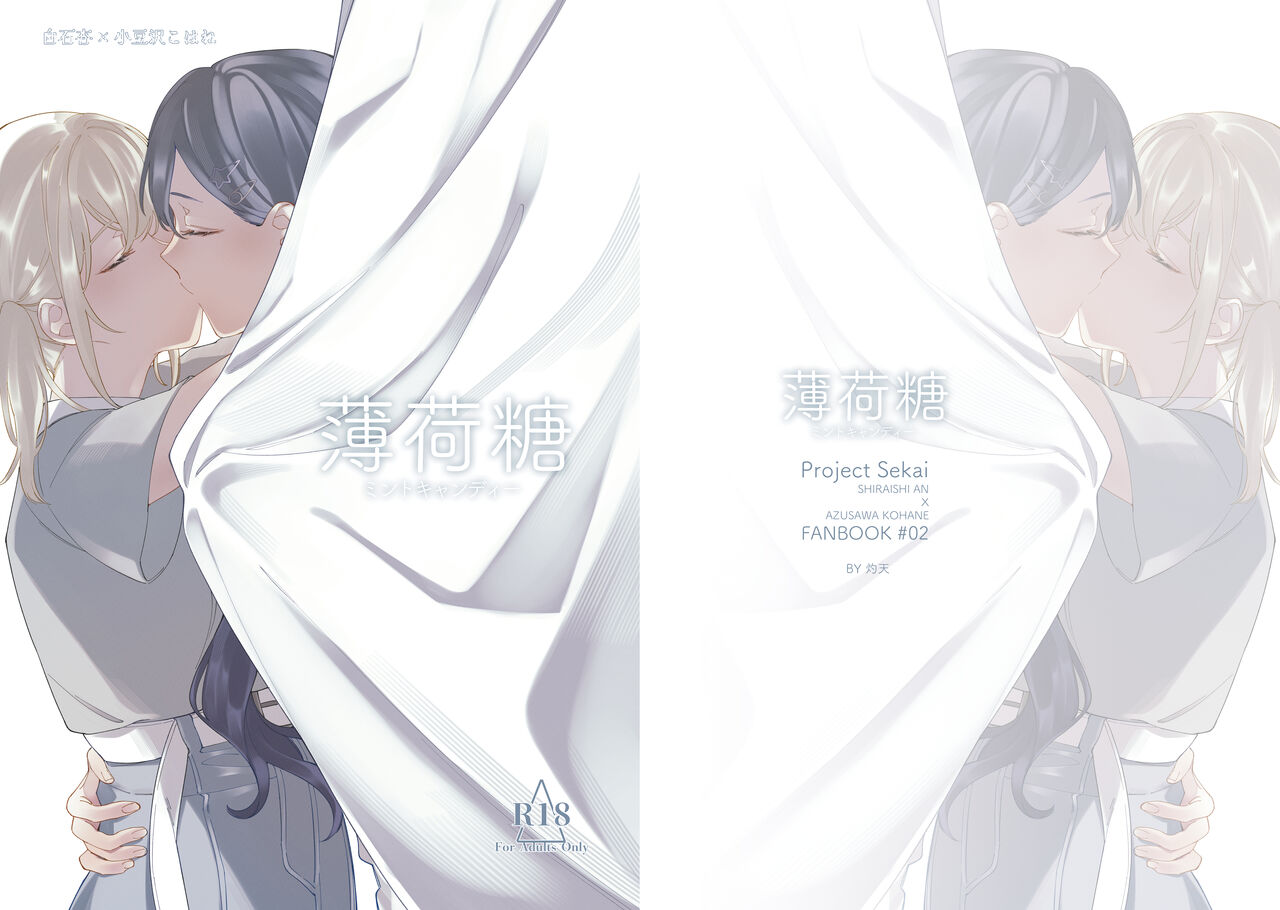 《Mint Candy》 page 1 full