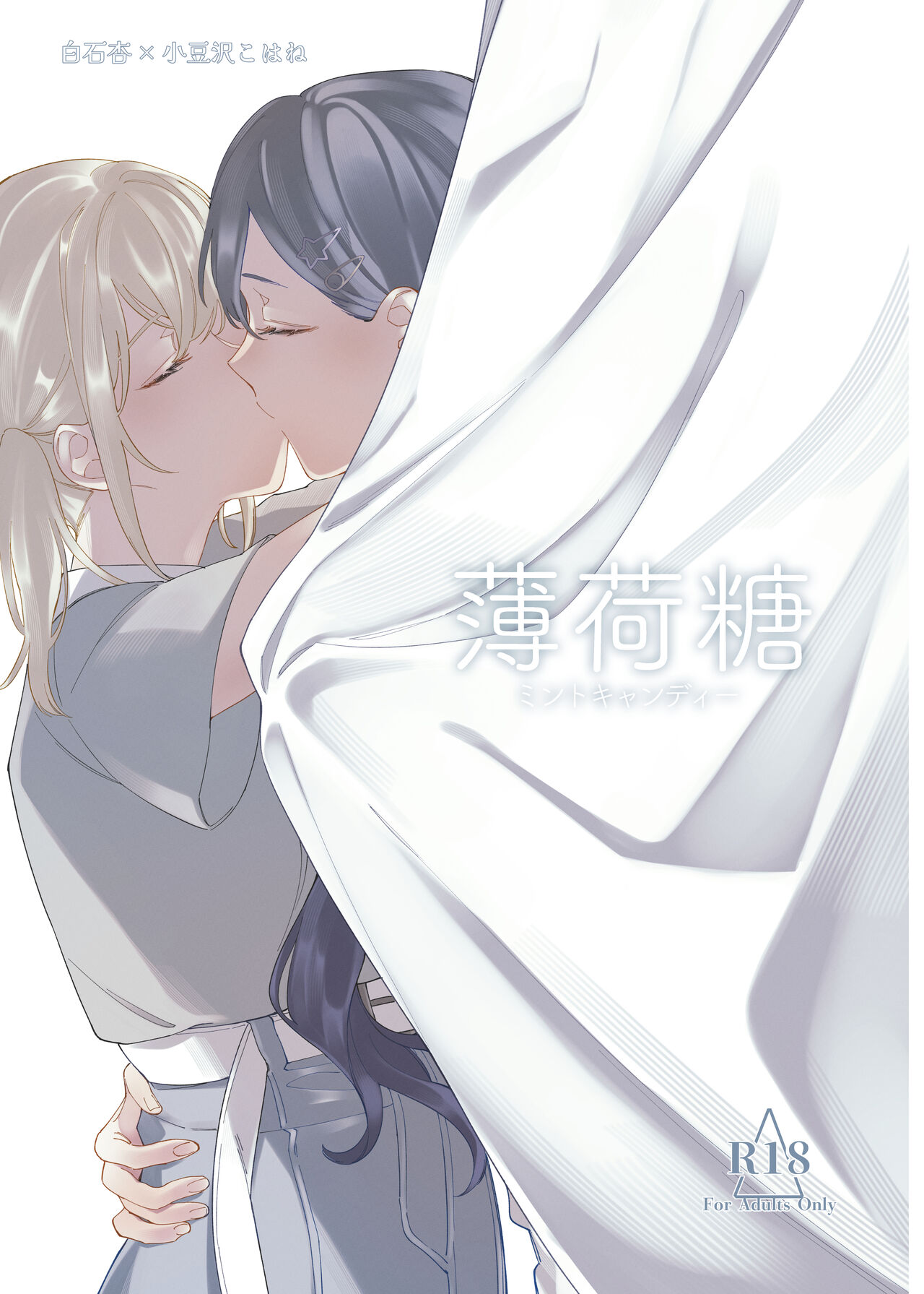 《Mint Candy》 page 2 full