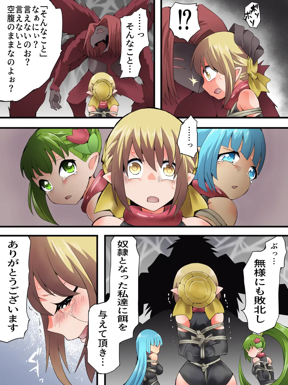 Yousei Kishi Fairy Bloom Ch. 8 page 10 full