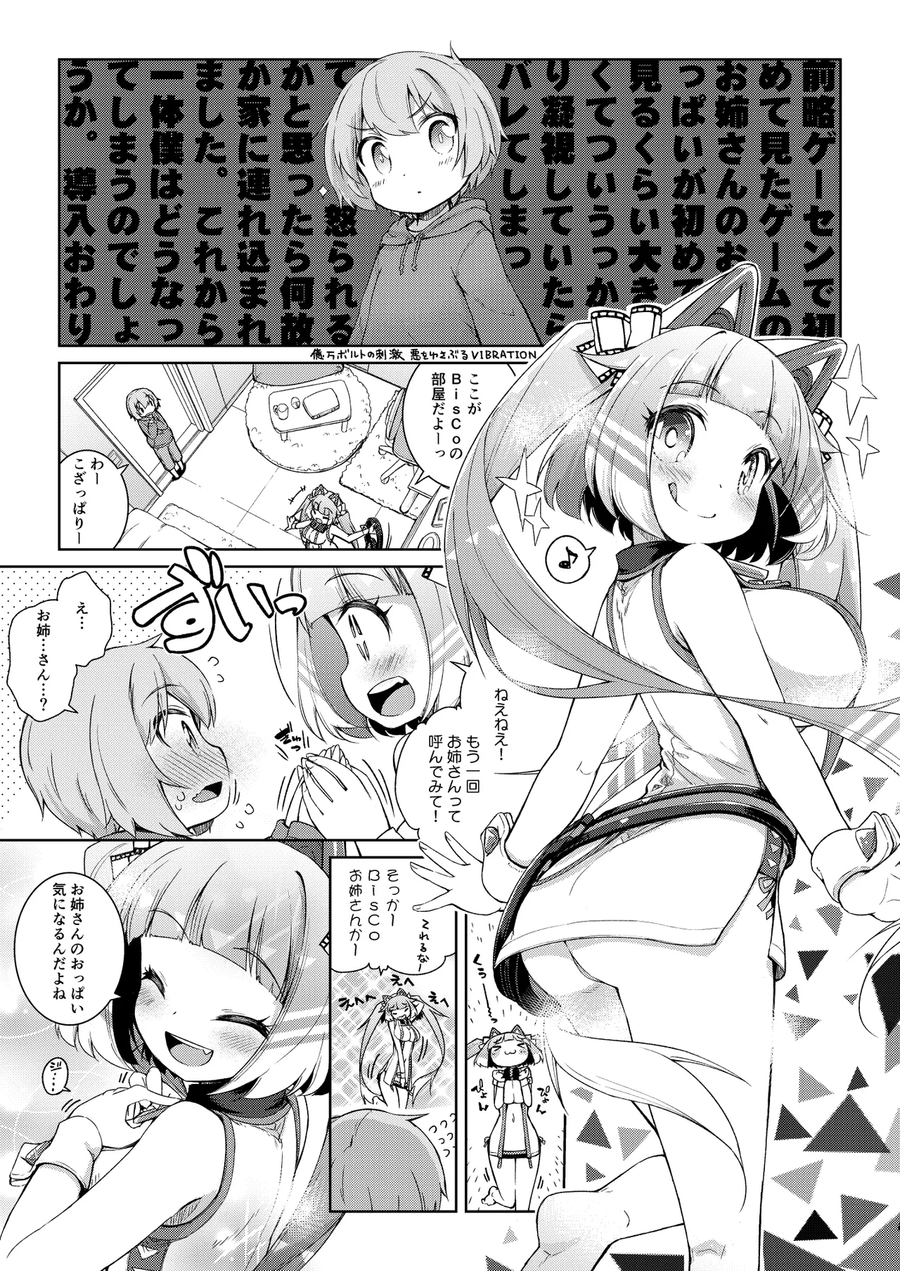 Honey trap! page 3 full