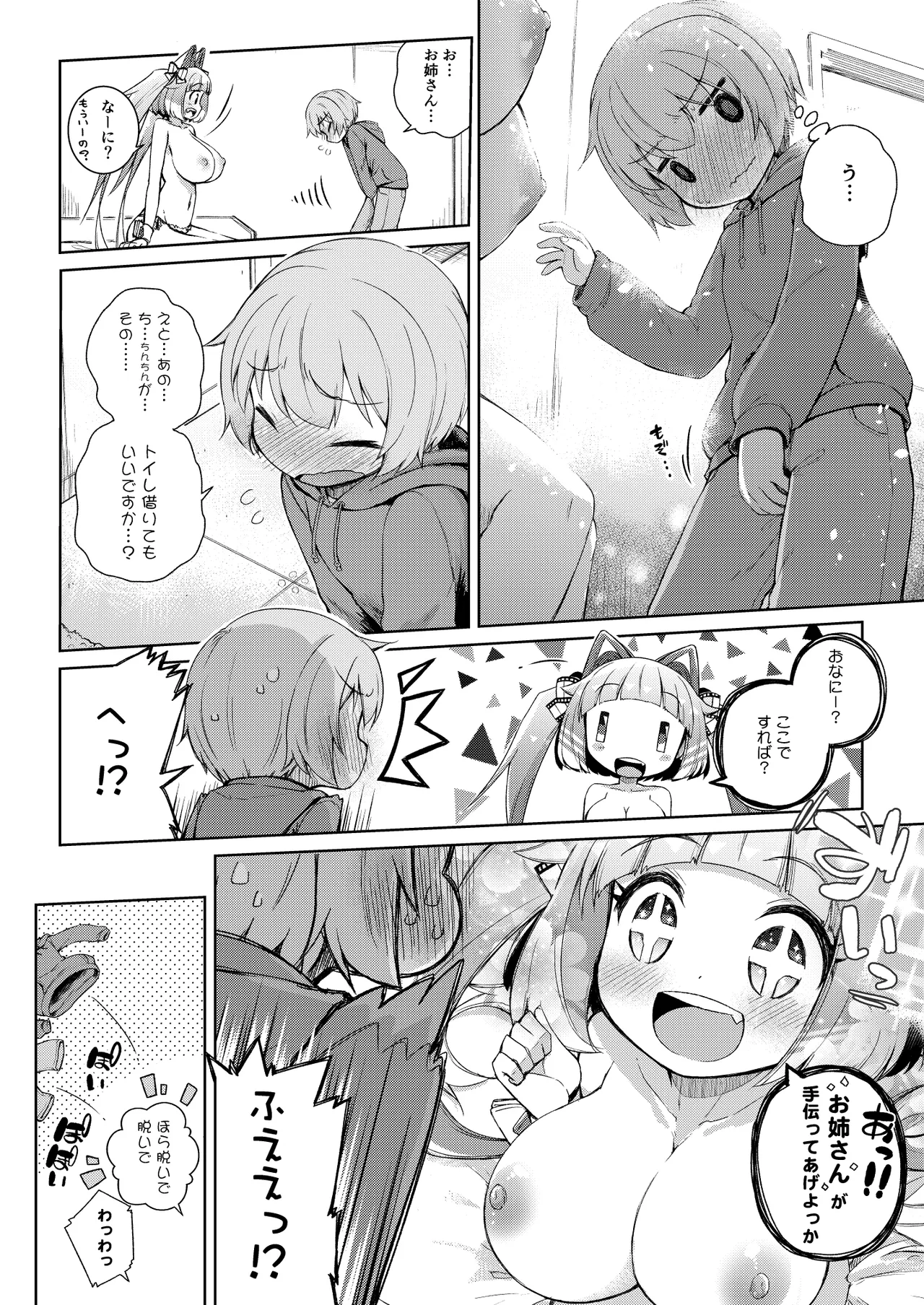 Honey trap! page 6 full