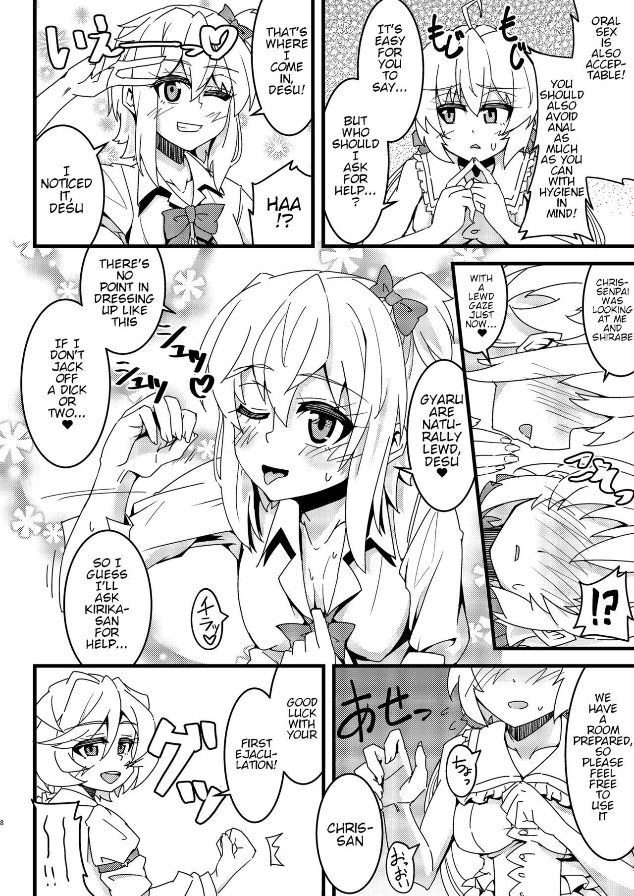 Hime Seku Furachi ni Kai Ecchi page 7 full
