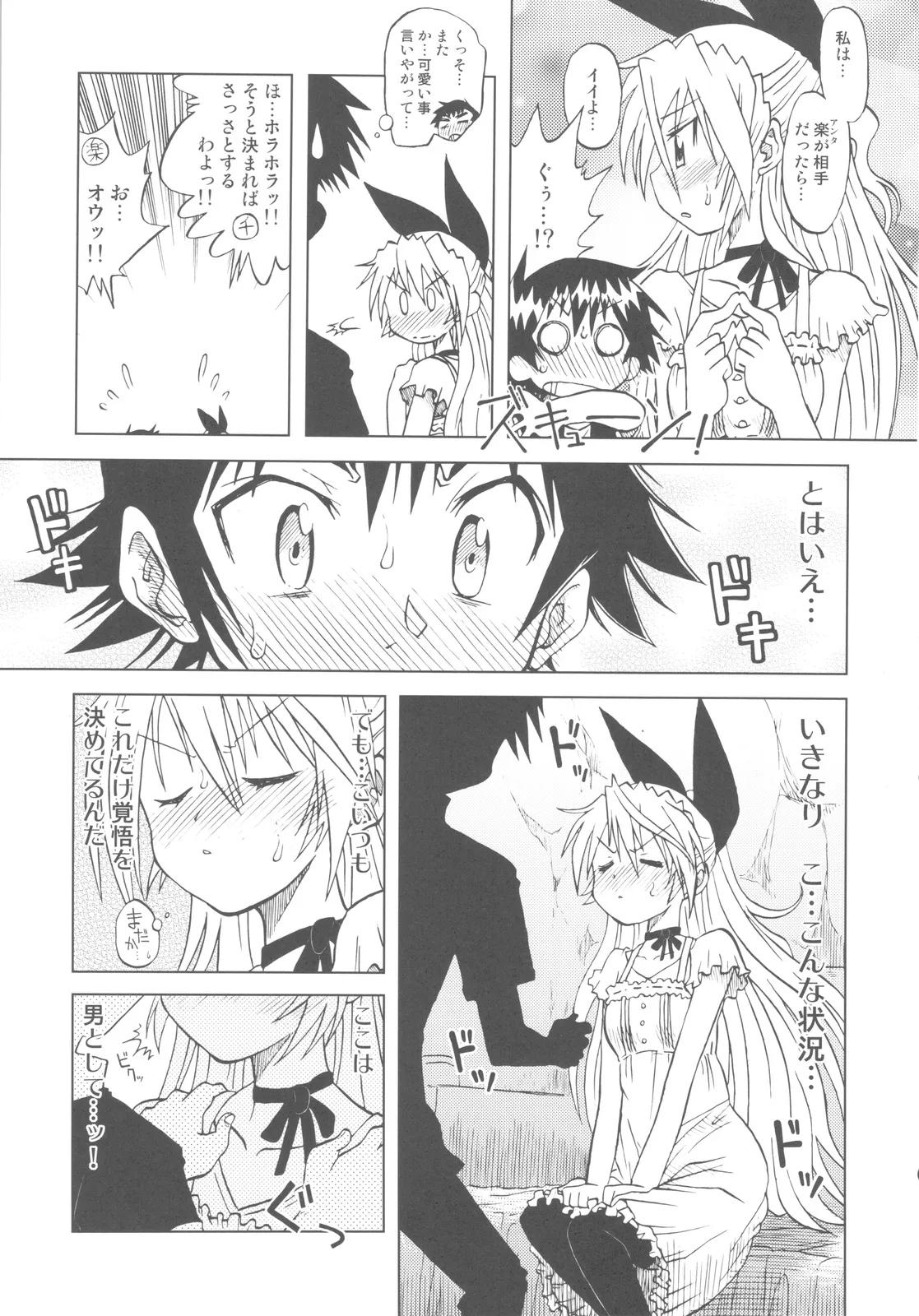 Nisekoigatari page 10 full