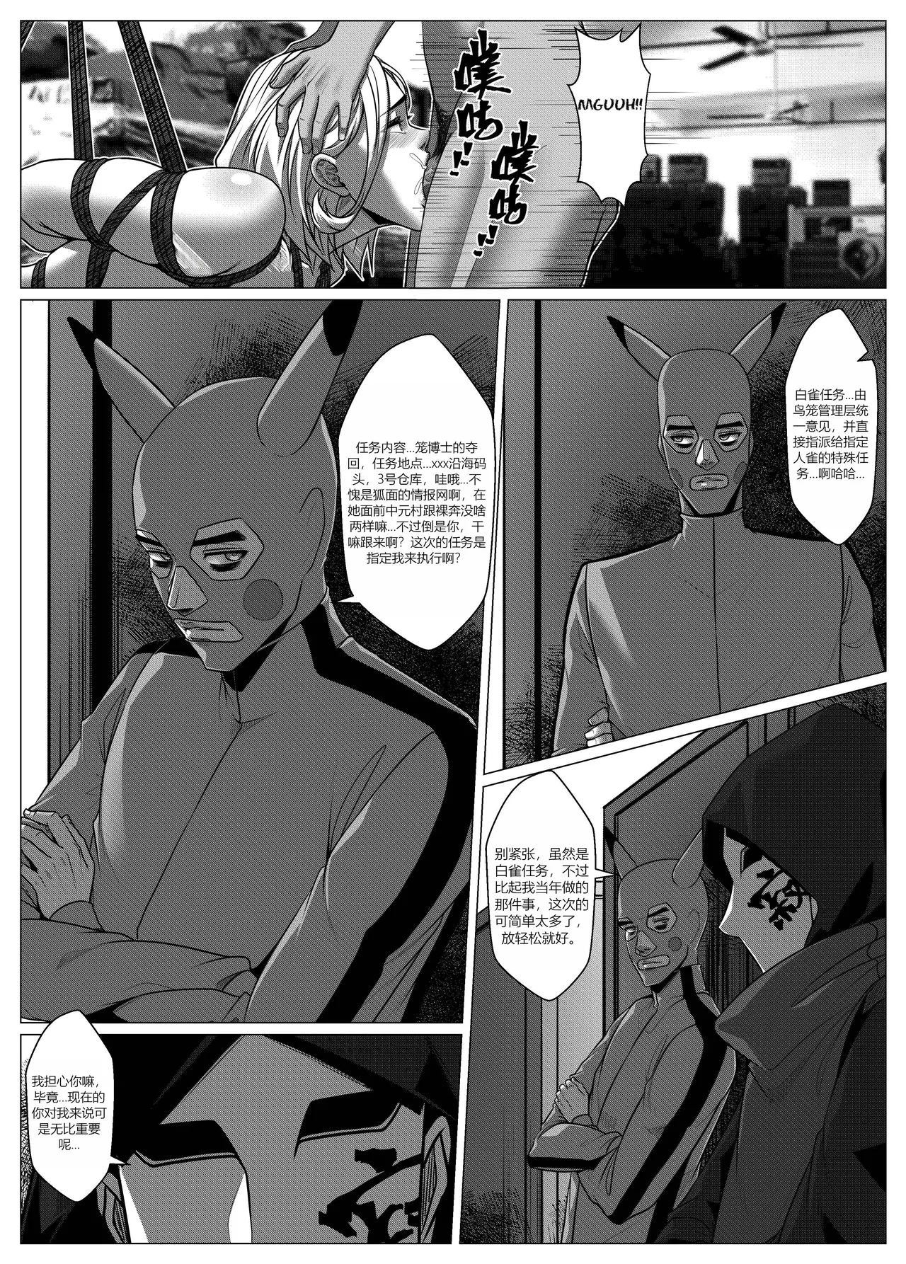 RENQUE S2.7 page 9 full