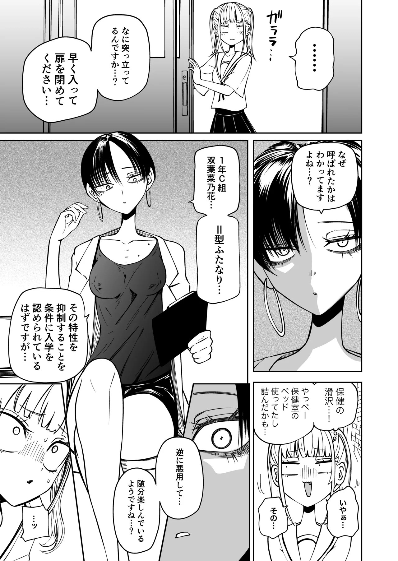 Tomodachi o onaho ni shi tetara futanari kyōshi ni chinpo de shikara remashita page 4 full