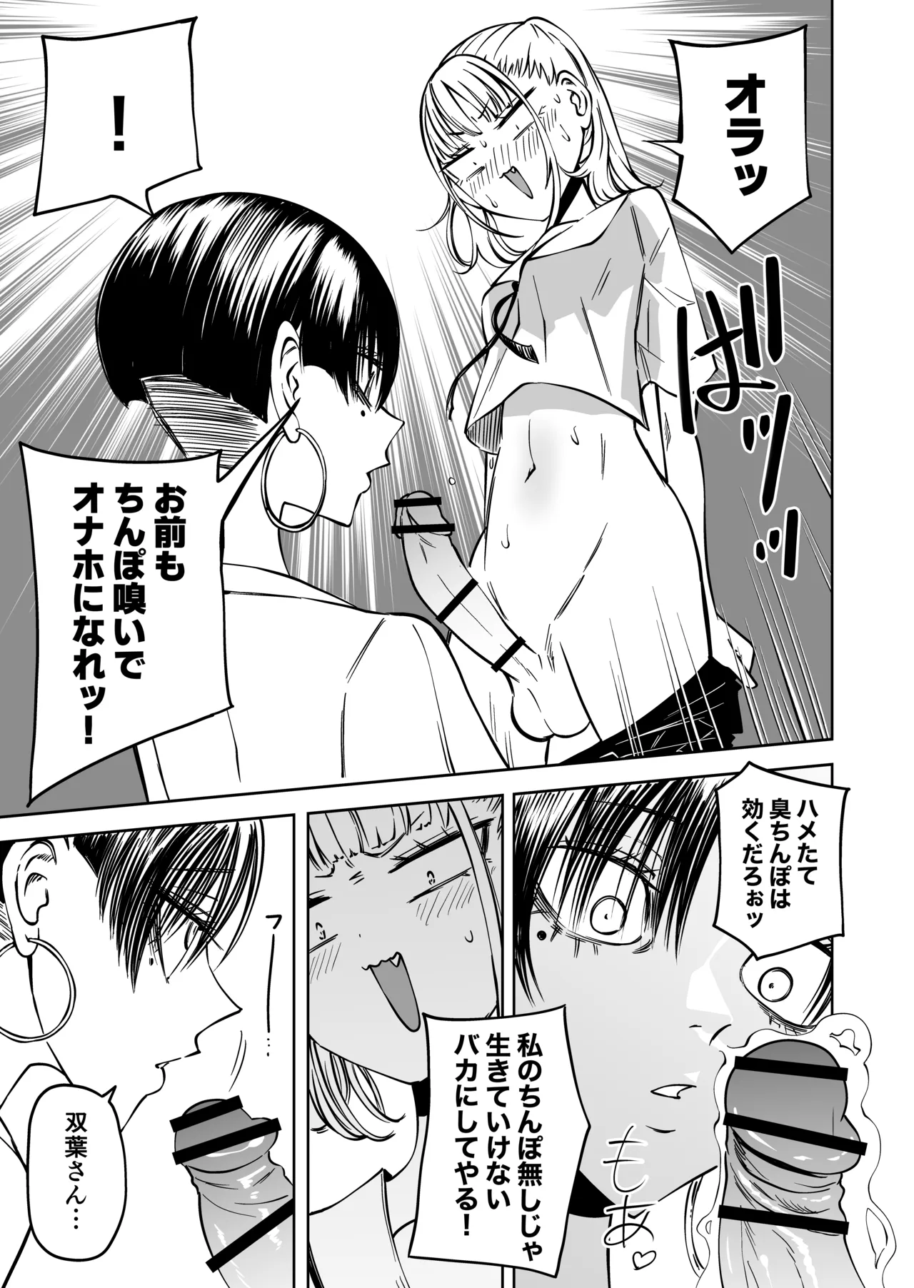 Tomodachi o onaho ni shi tetara futanari kyōshi ni chinpo de shikara remashita page 6 full
